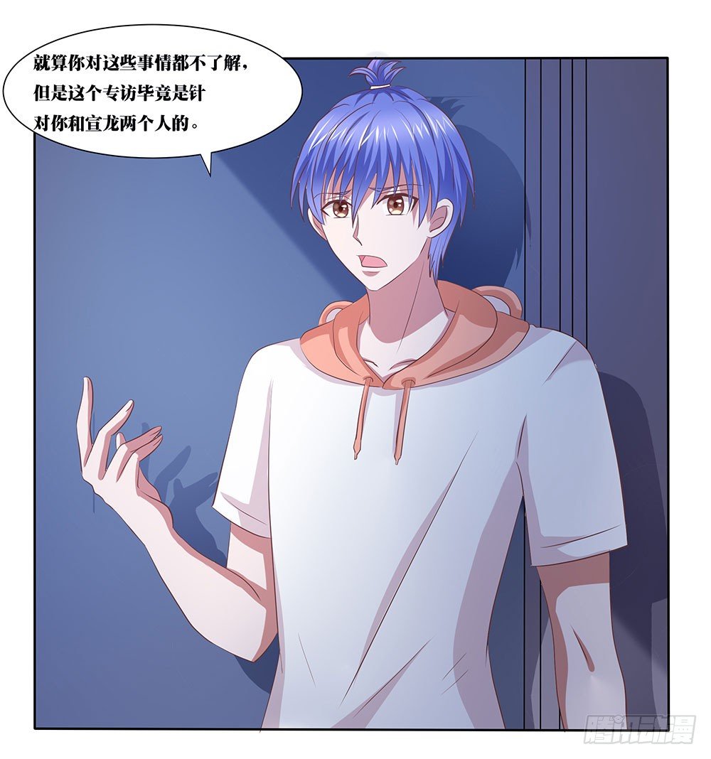 第55章：例行探班33