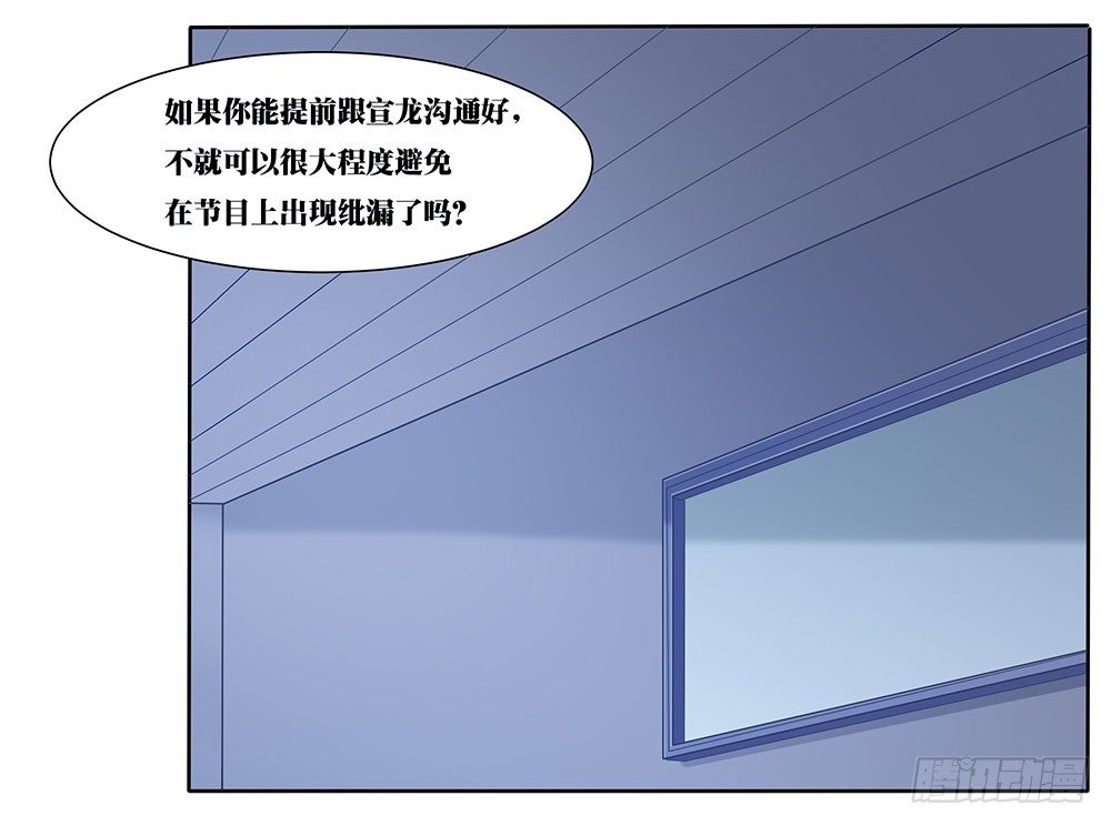 第55章：例行探班34