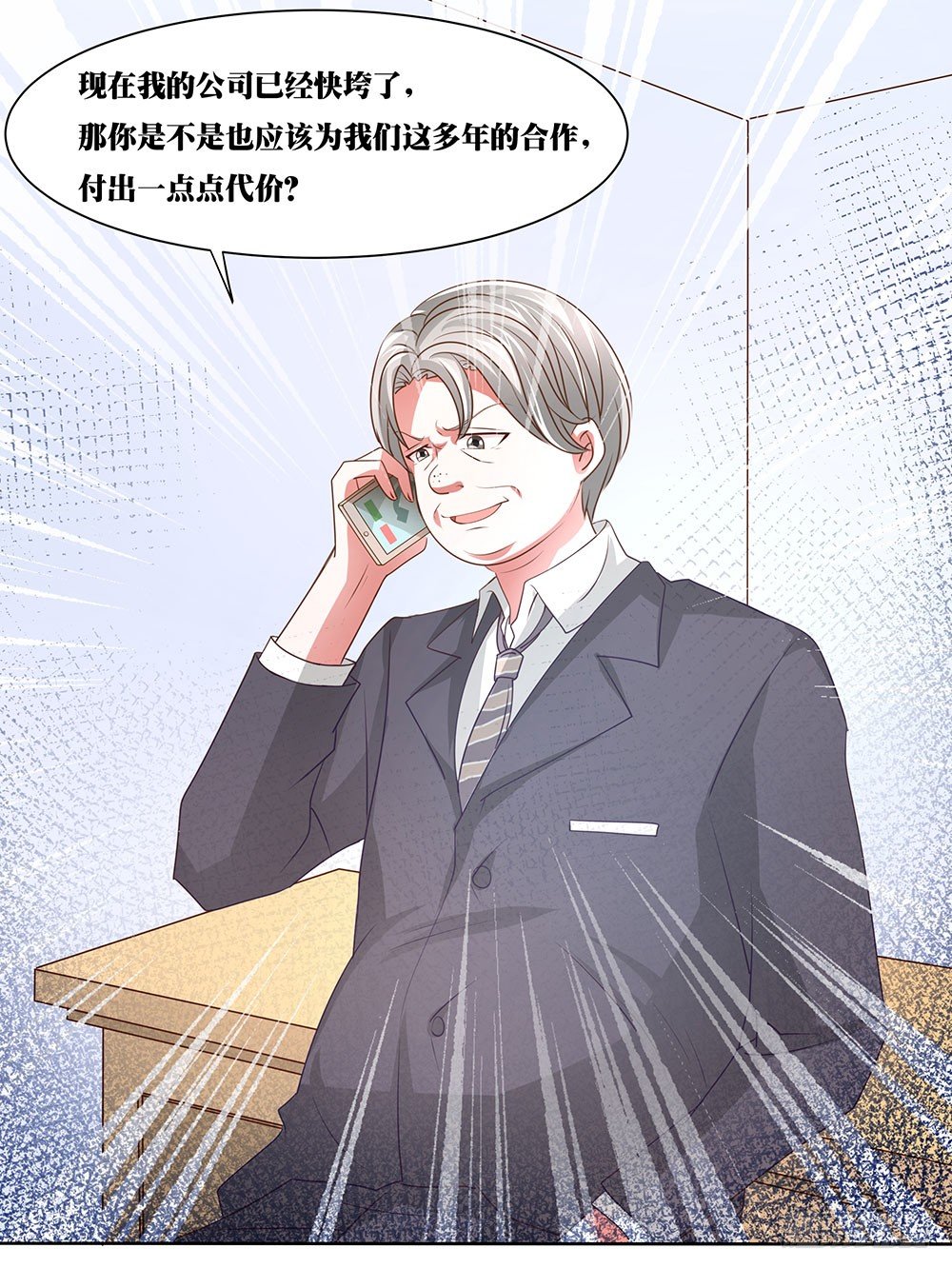 第62章：神秘消息34