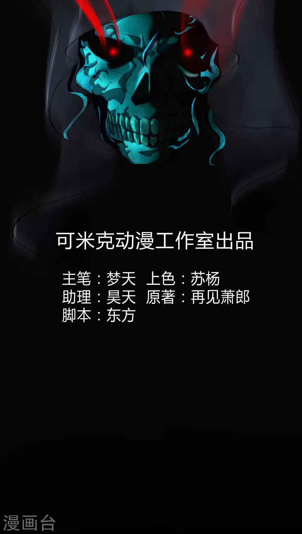第3话 断头鬼1