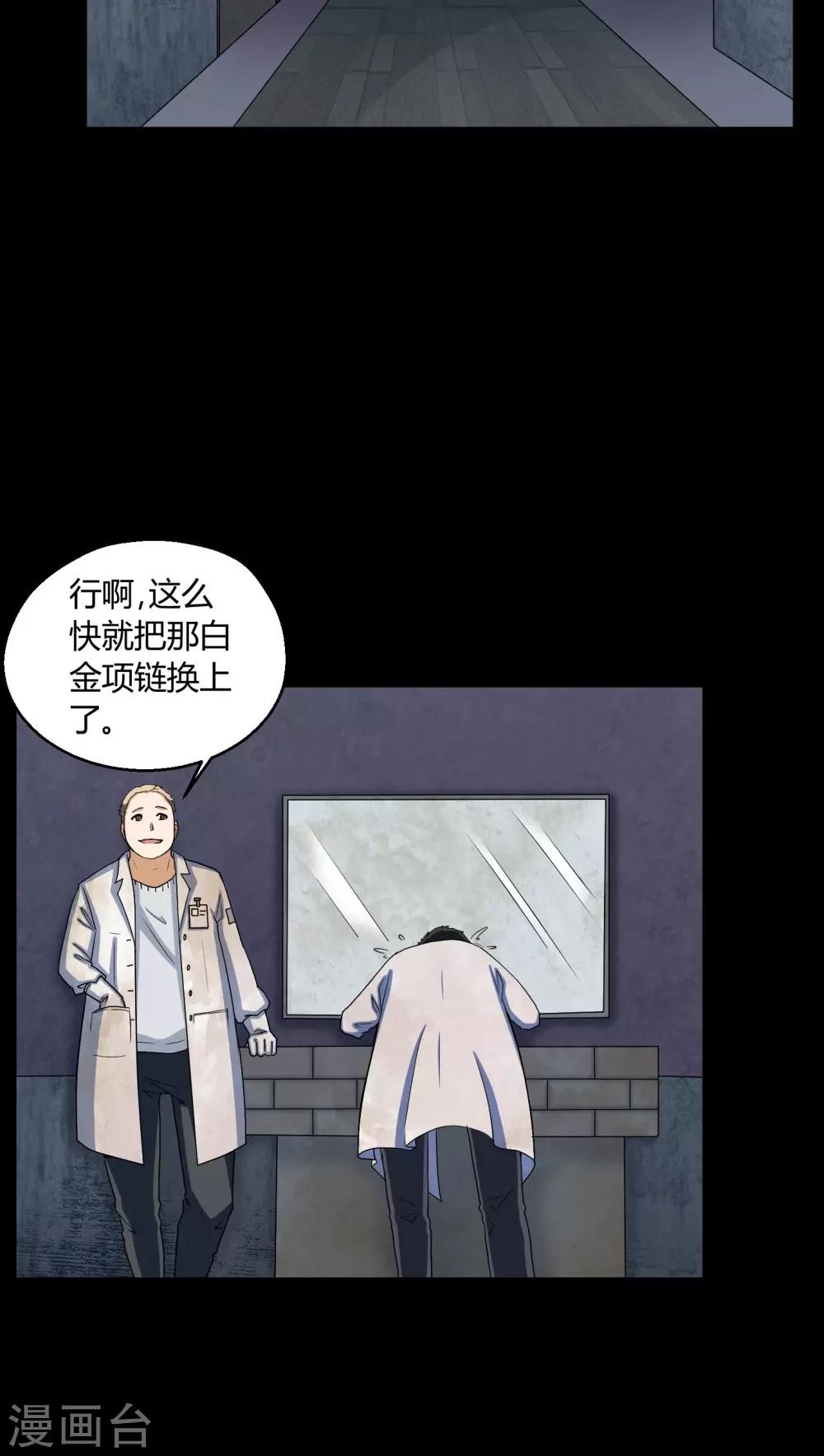 第3话 断头鬼12