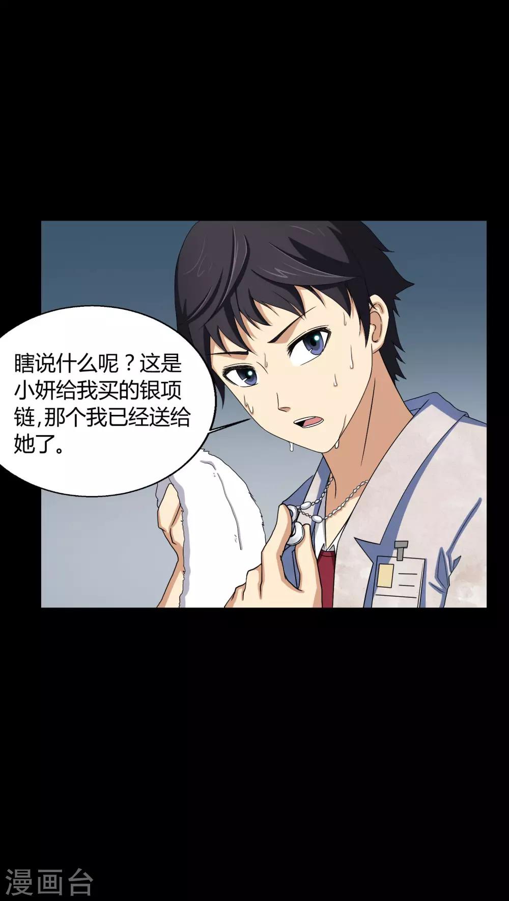 第3话 断头鬼13