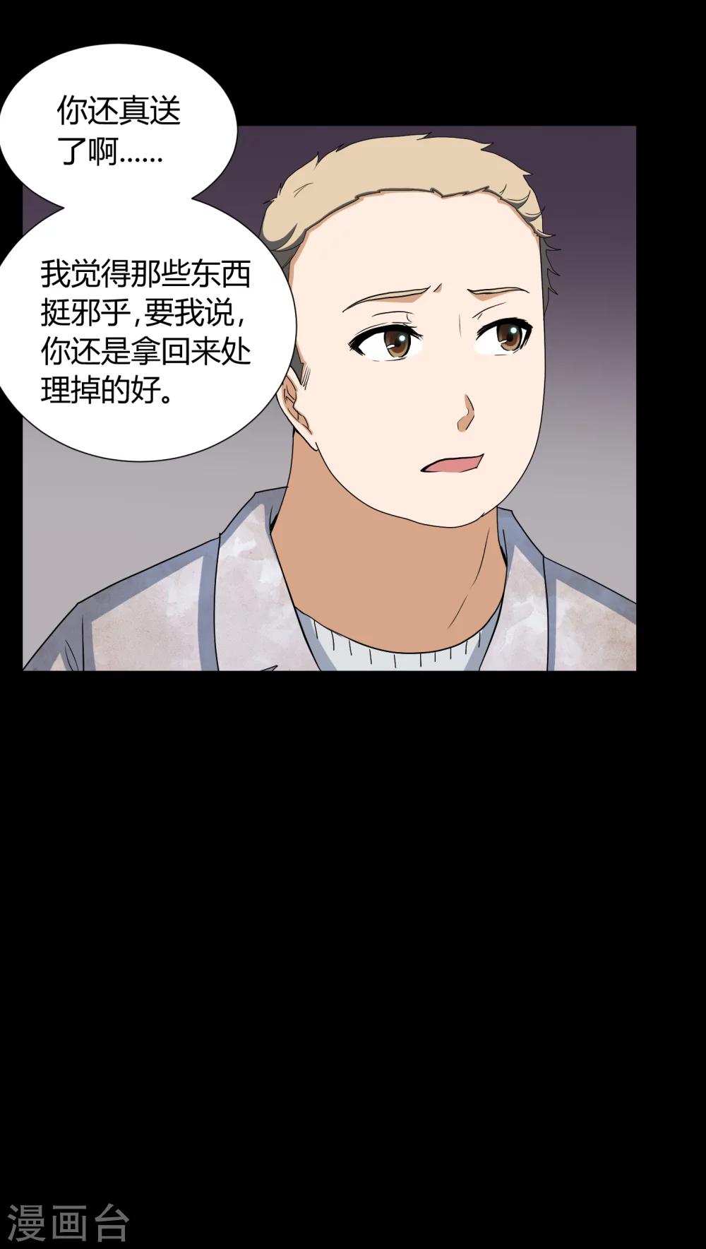 第3话 断头鬼14