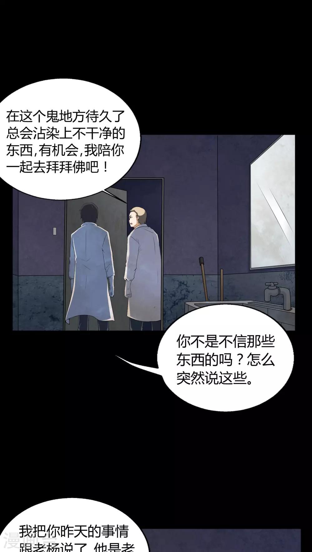 第3话 断头鬼15