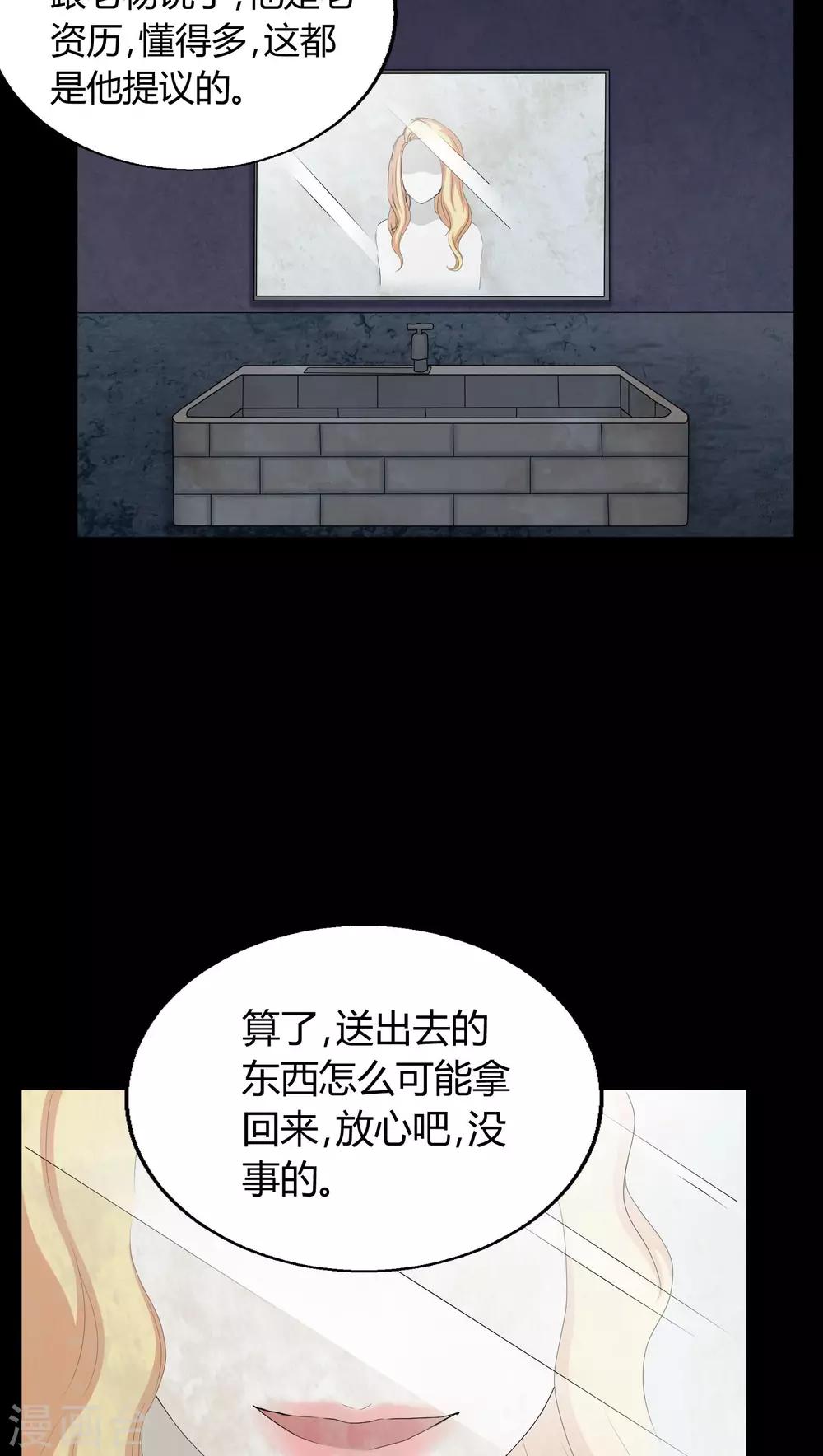 第3话 断头鬼16