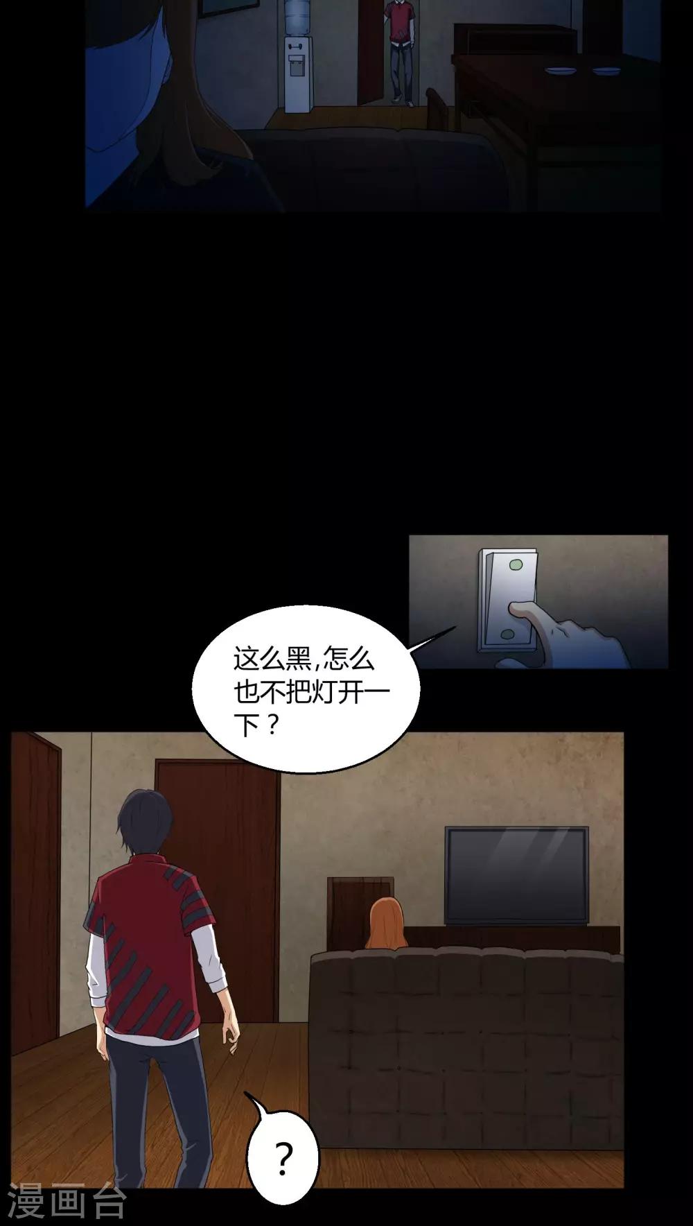 第3话 断头鬼18
