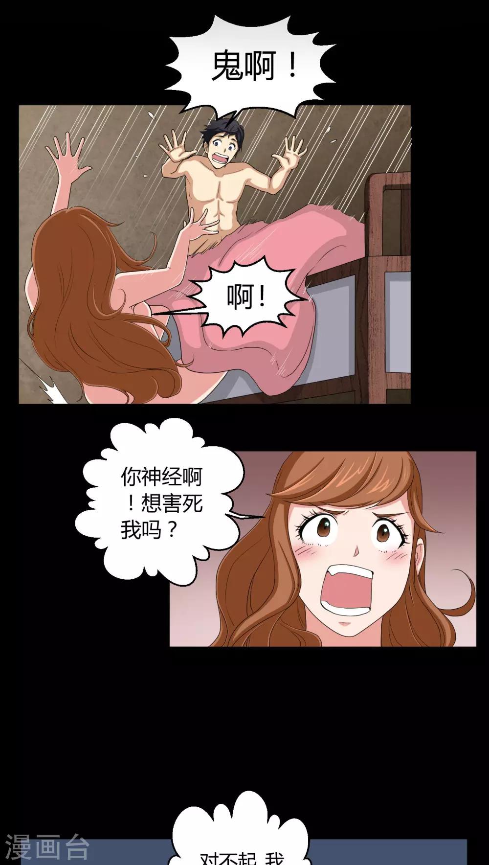 第3话 断头鬼2