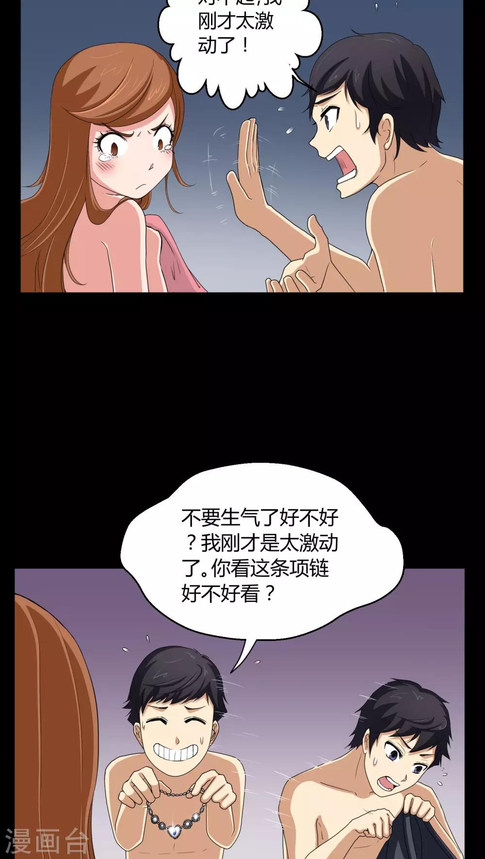第3话 断头鬼3
