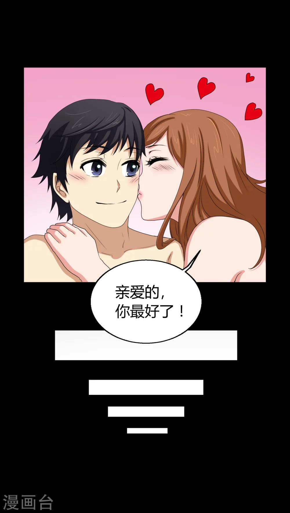 第3话 断头鬼5
