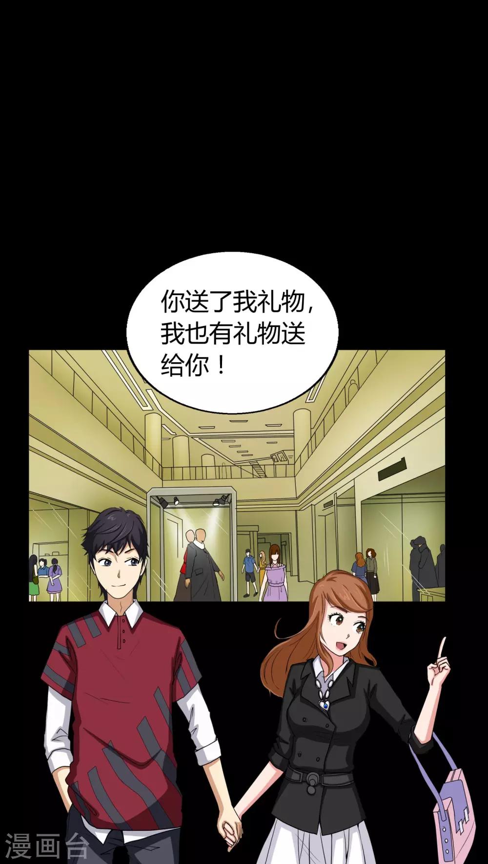第3话 断头鬼6
