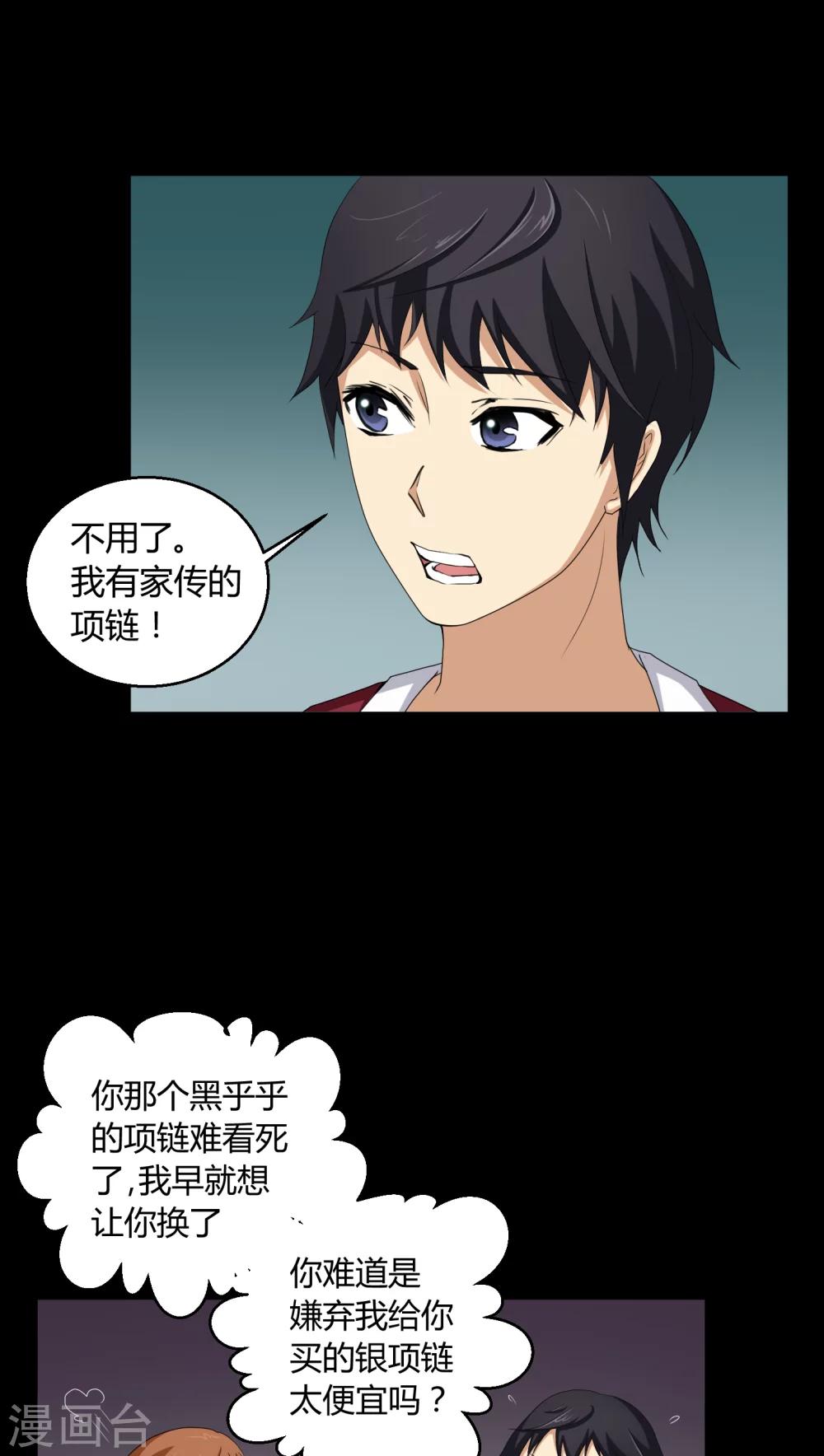 第3话 断头鬼8
