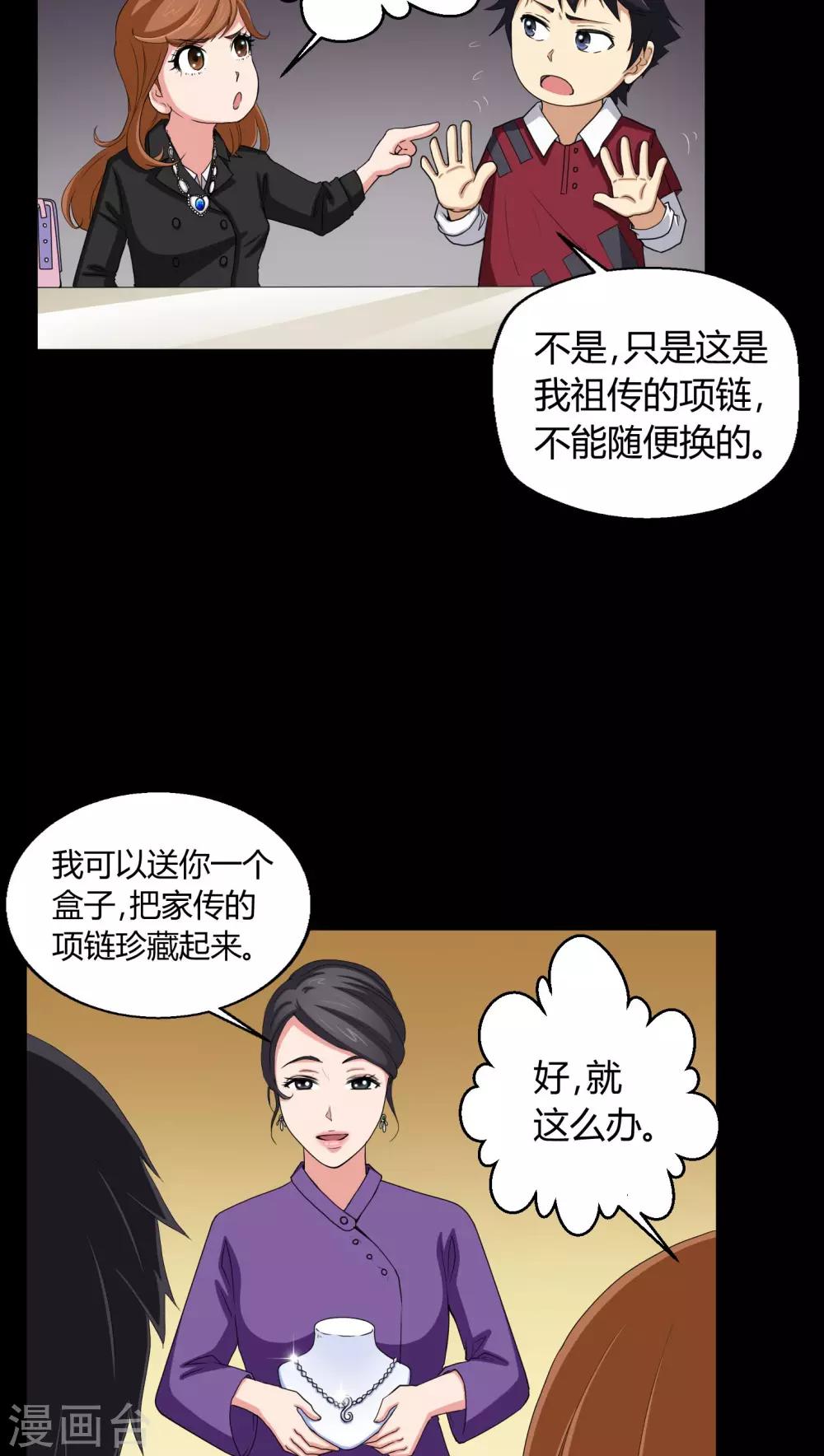 第3话 断头鬼9
