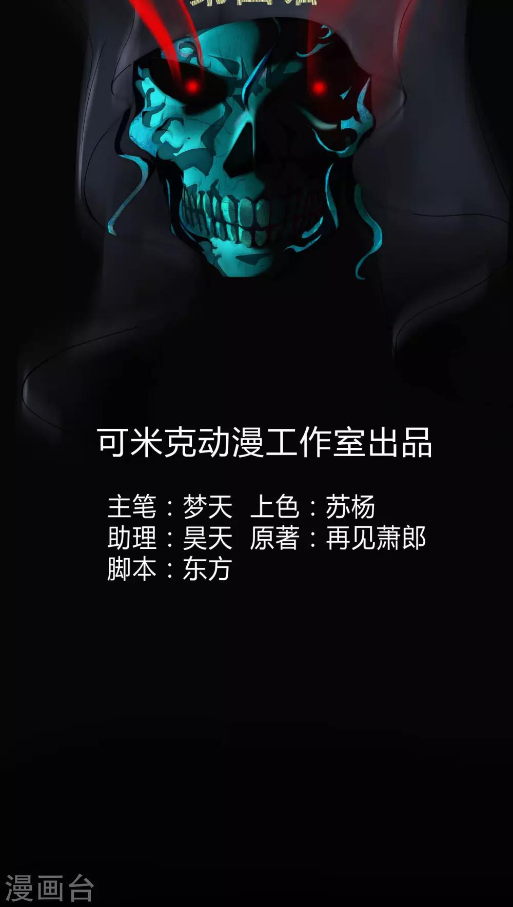 第4话 邪门的案子1