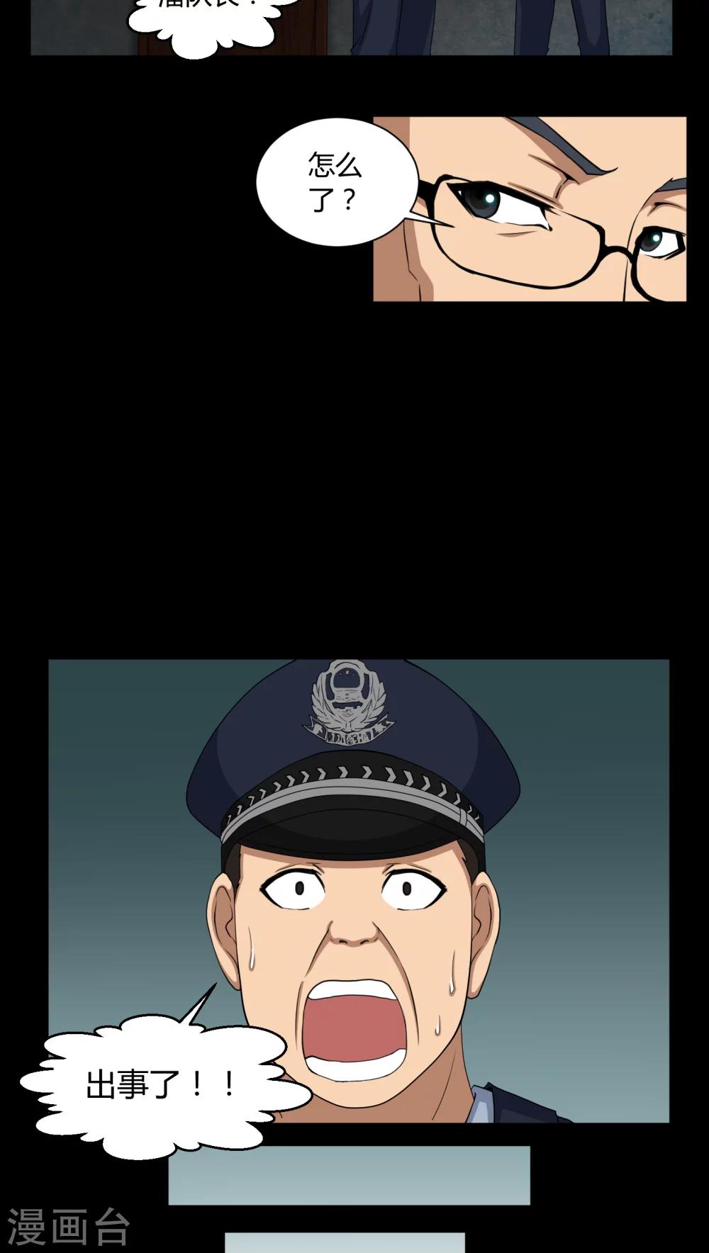 第4话 邪门的案子12