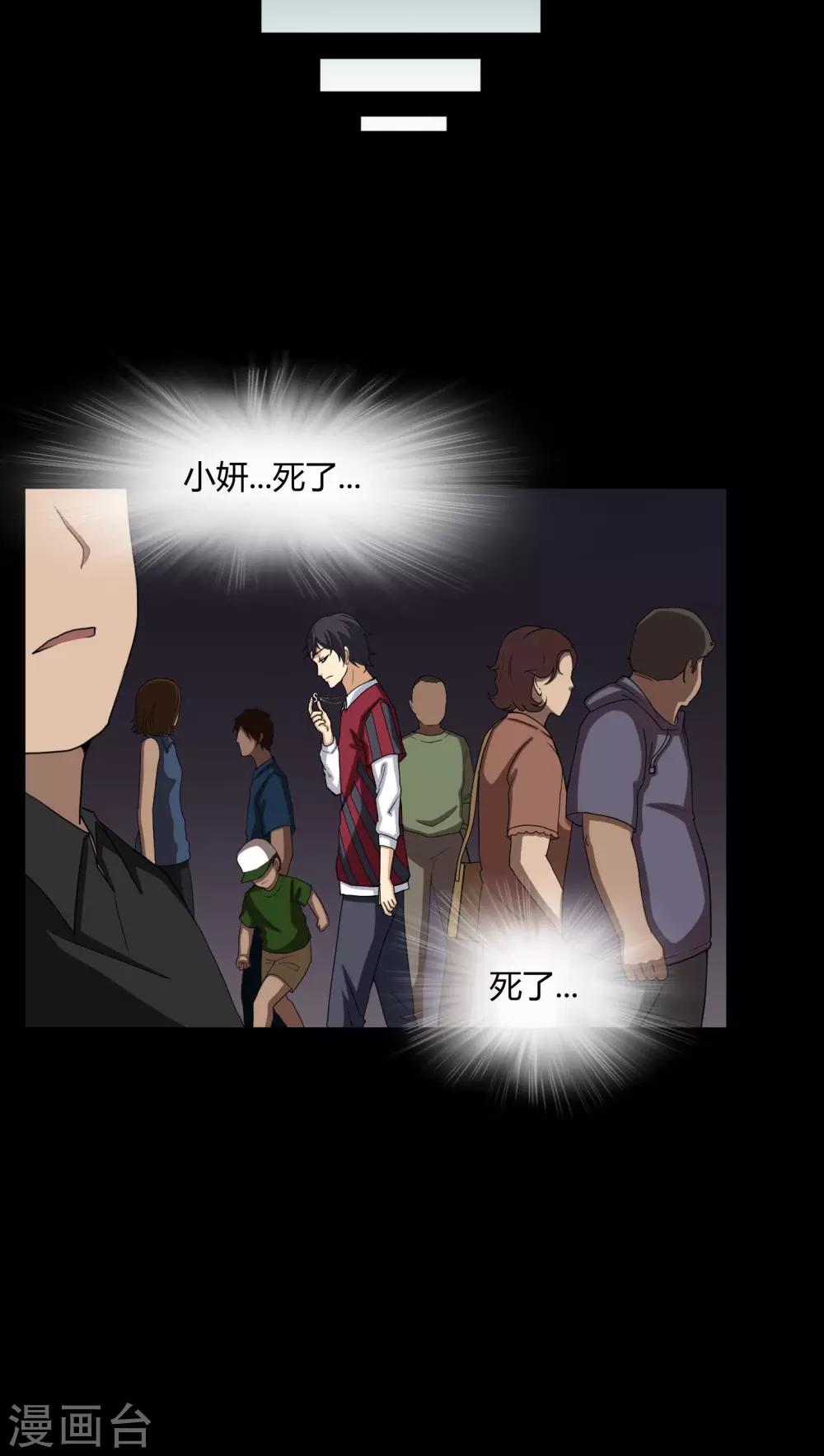 第4话 邪门的案子13