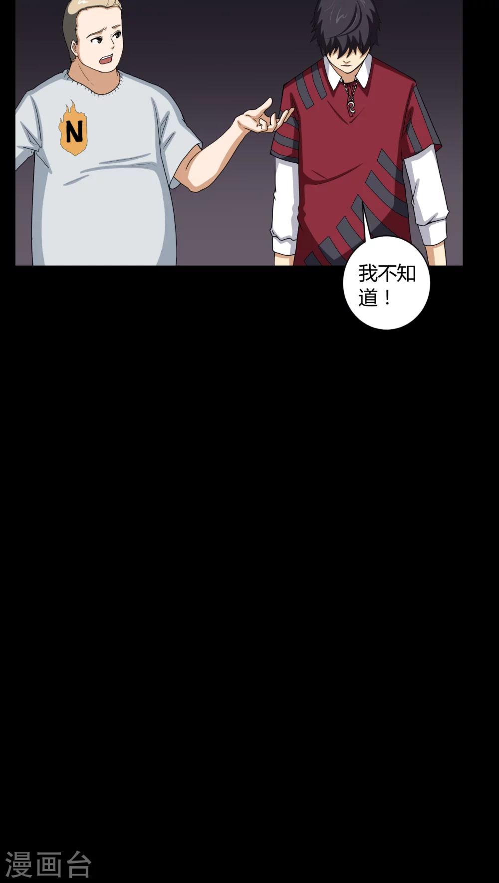 第4话 邪门的案子15
