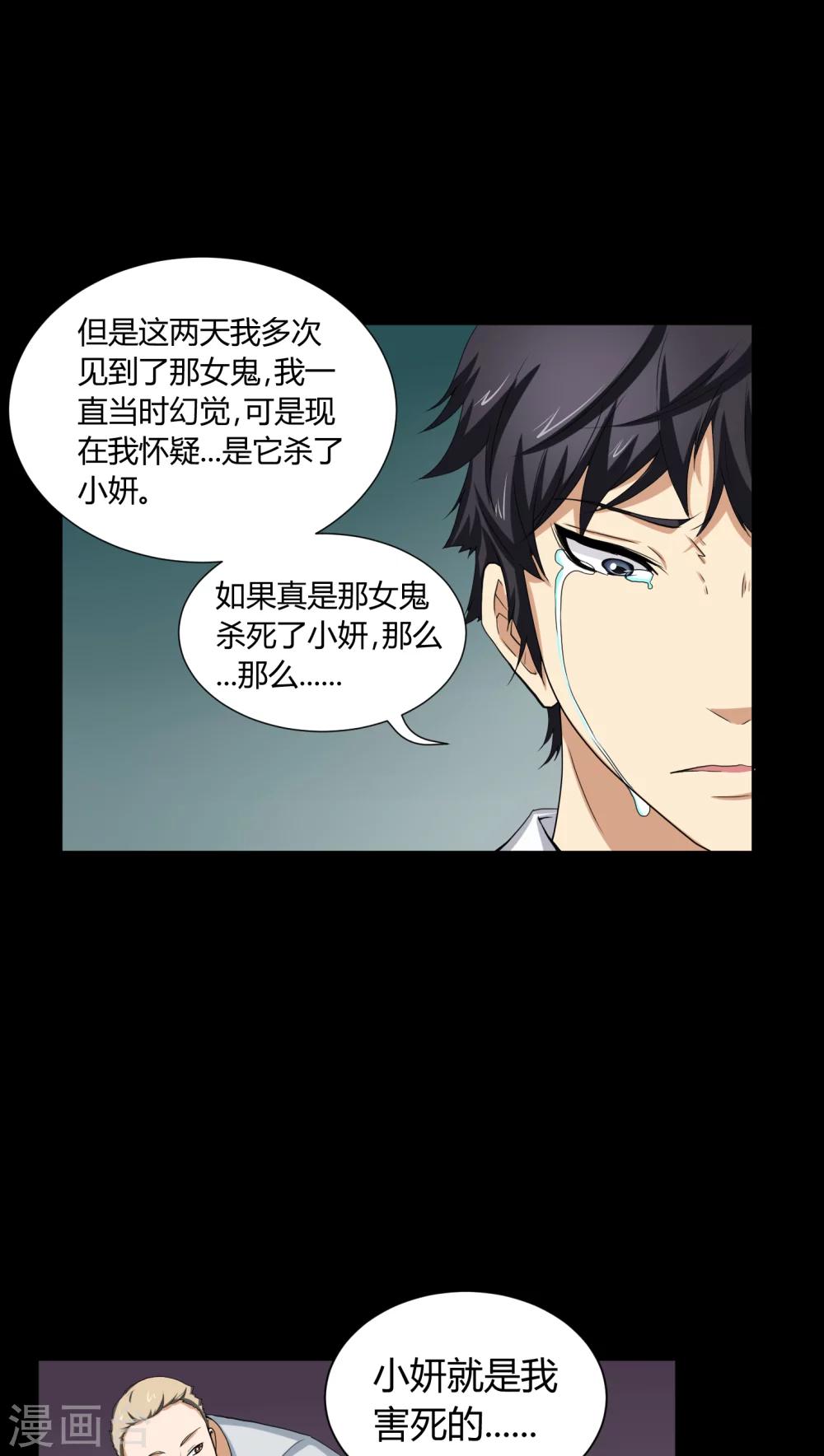 第4话 邪门的案子16