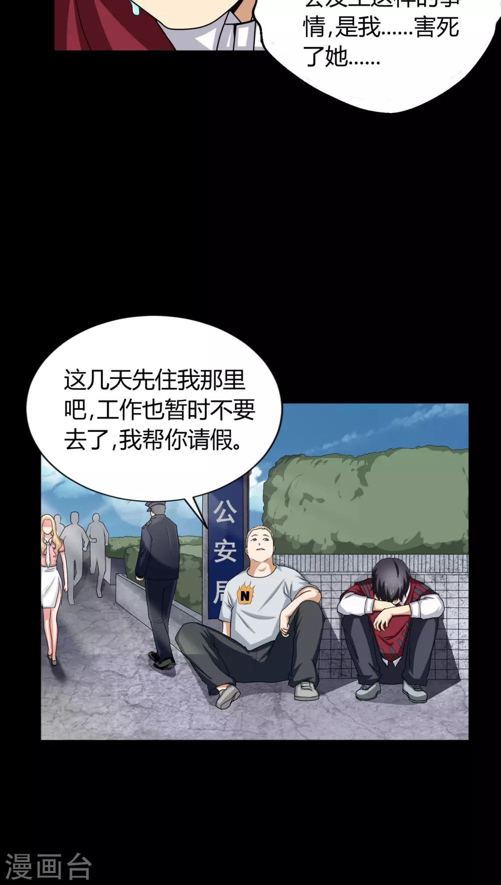 第4话 邪门的案子18