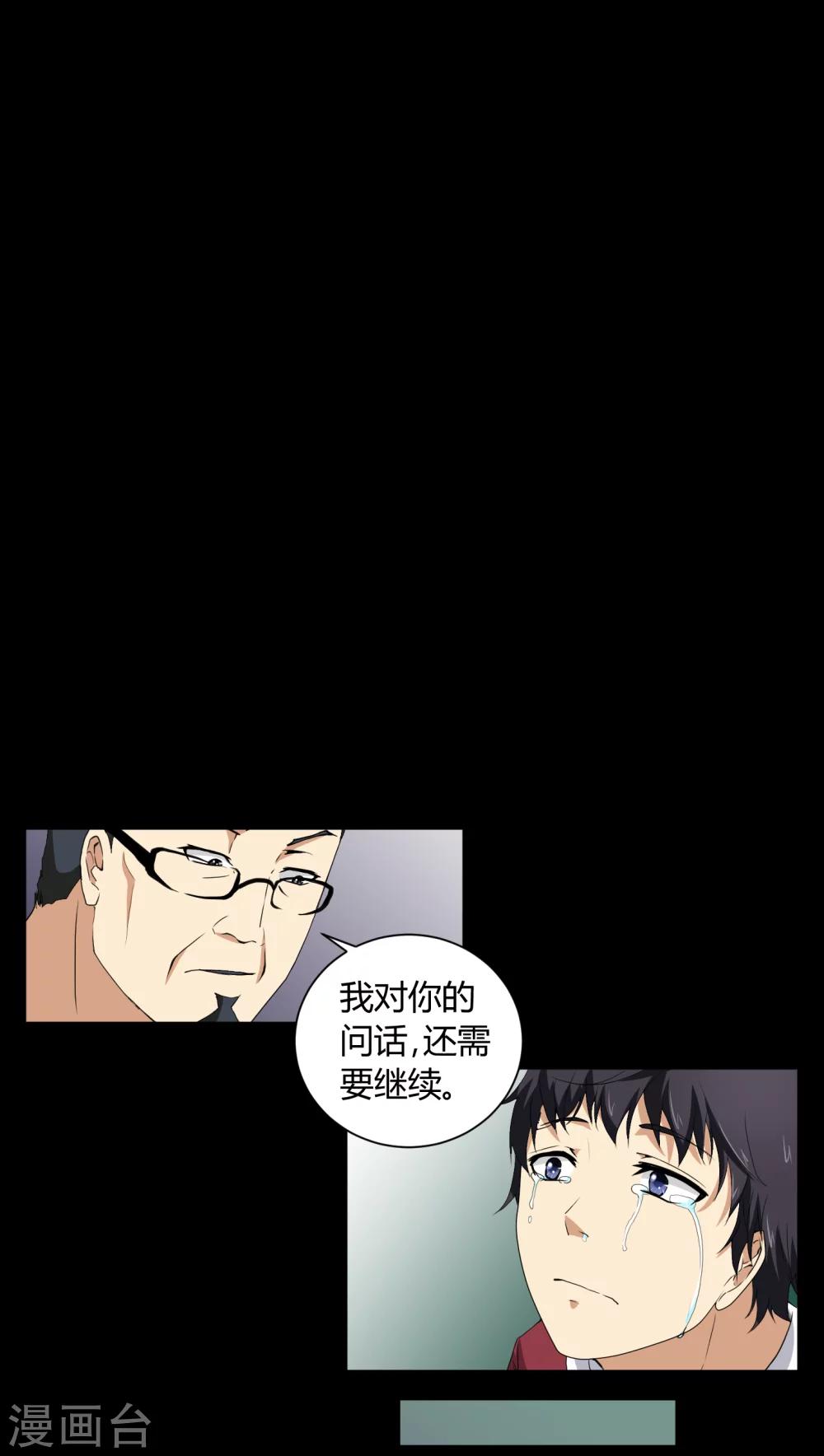 第4话 邪门的案子20