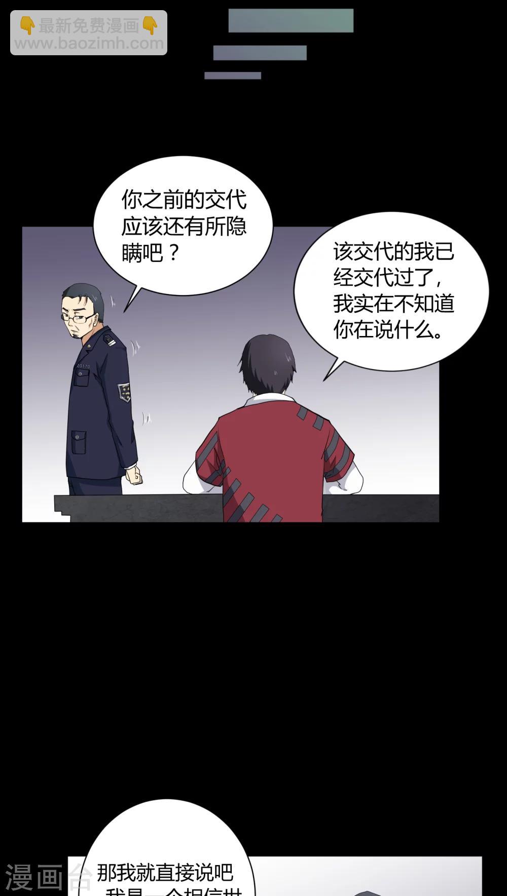 第4话 邪门的案子21