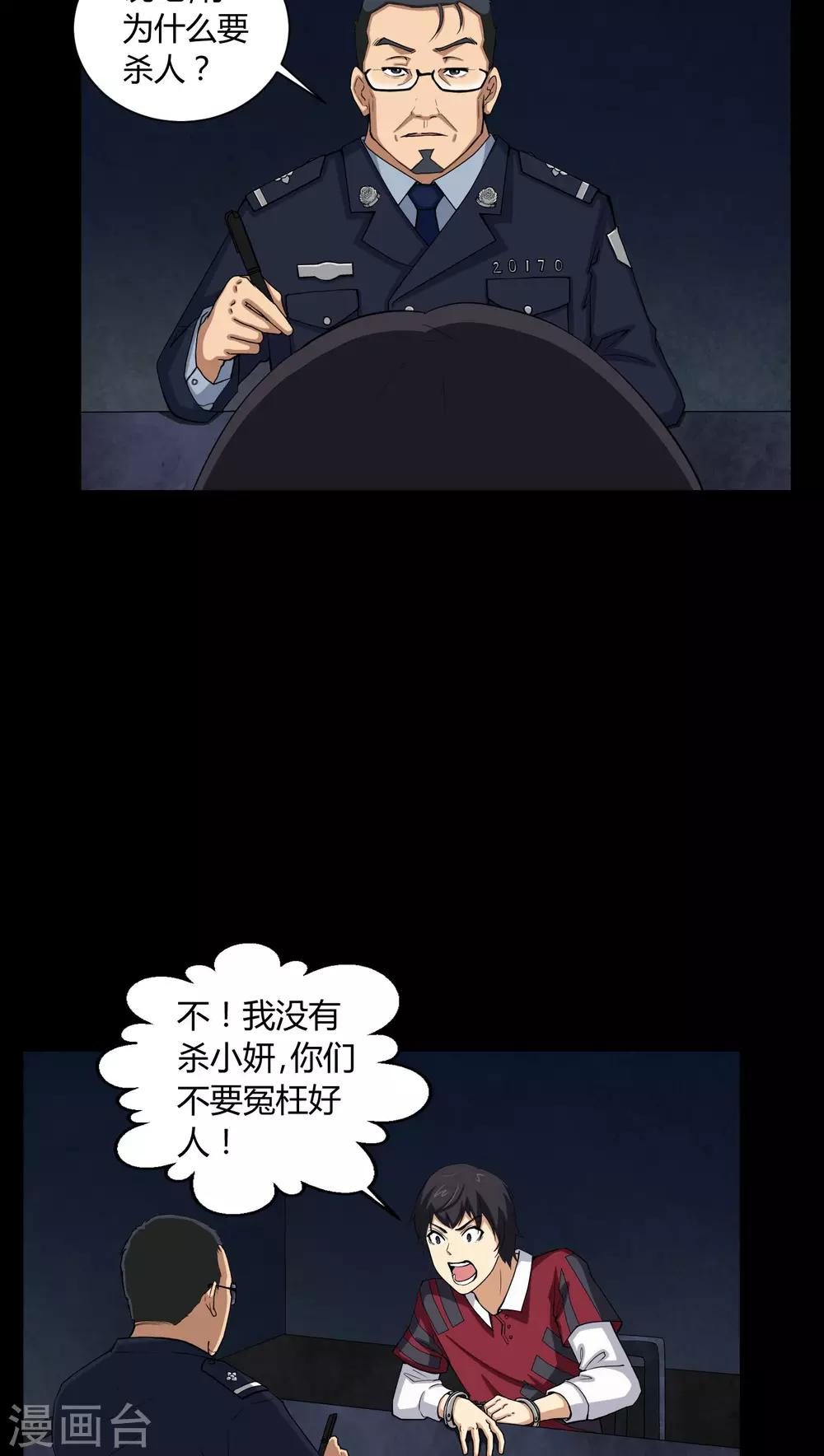 第4话 邪门的案子3