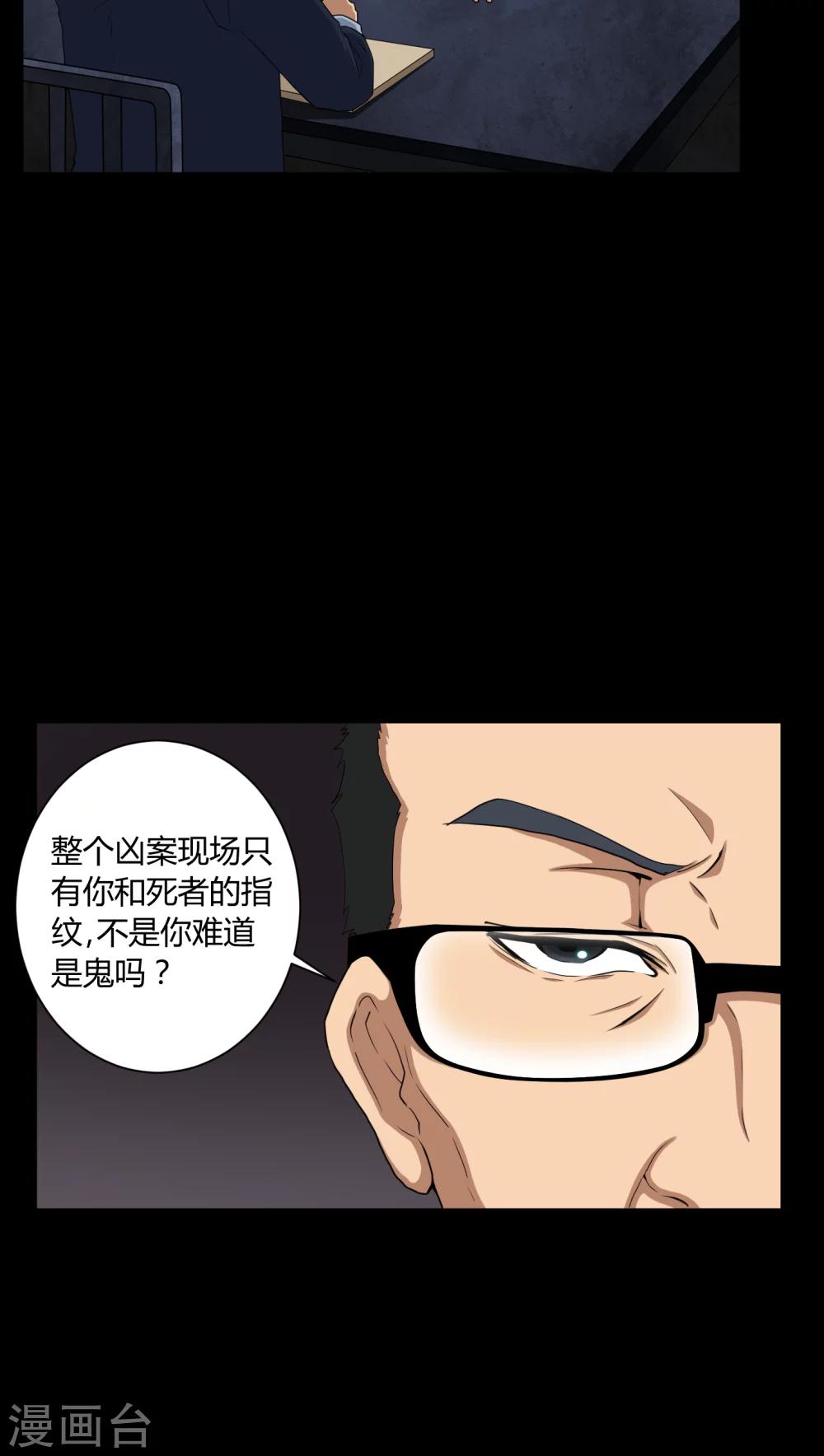第4话 邪门的案子4