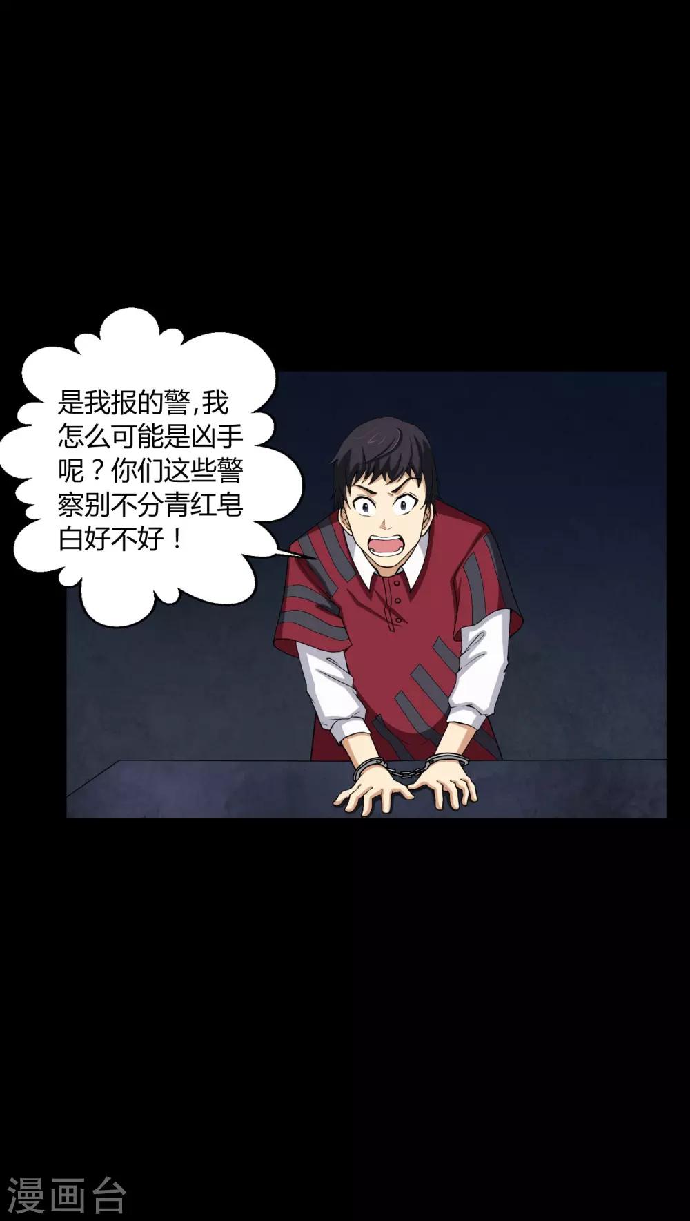 第4话 邪门的案子5