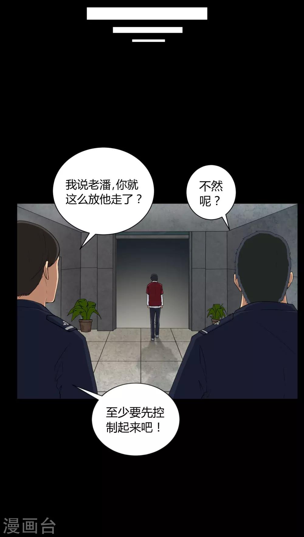 第4话 邪门的案子7