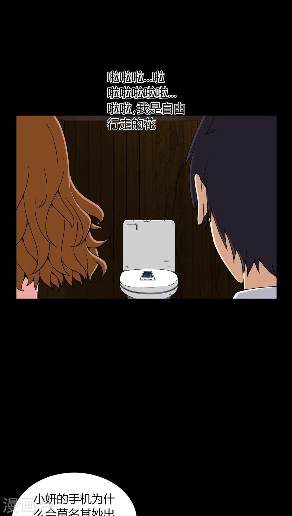 第8话 鬼来电12