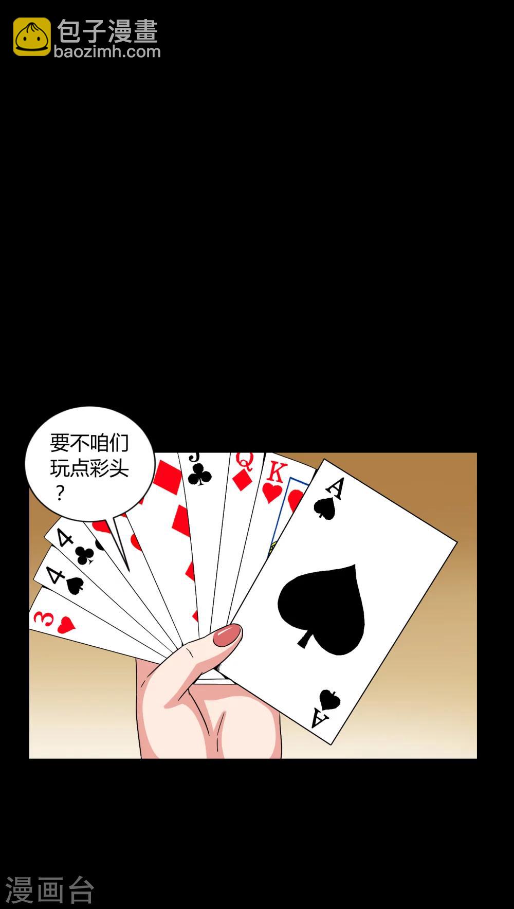 第8话 鬼来电19