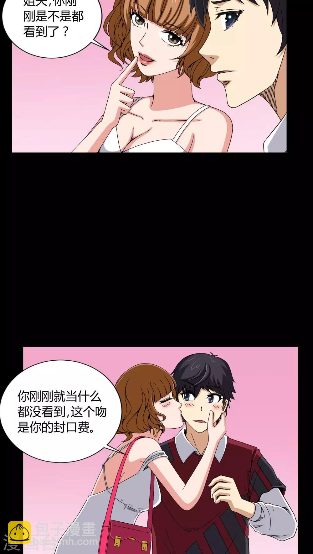 第8话 鬼来电2