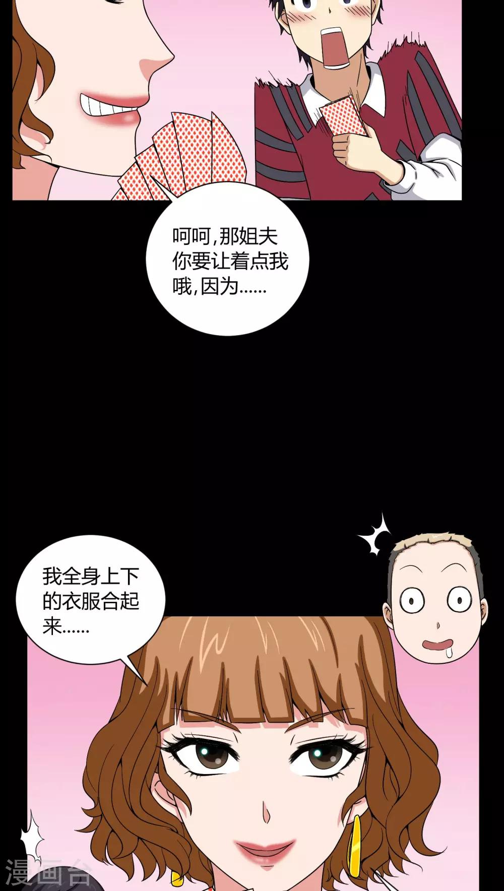 第8话 鬼来电22