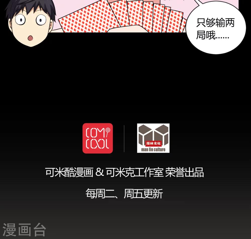 第8话 鬼来电23