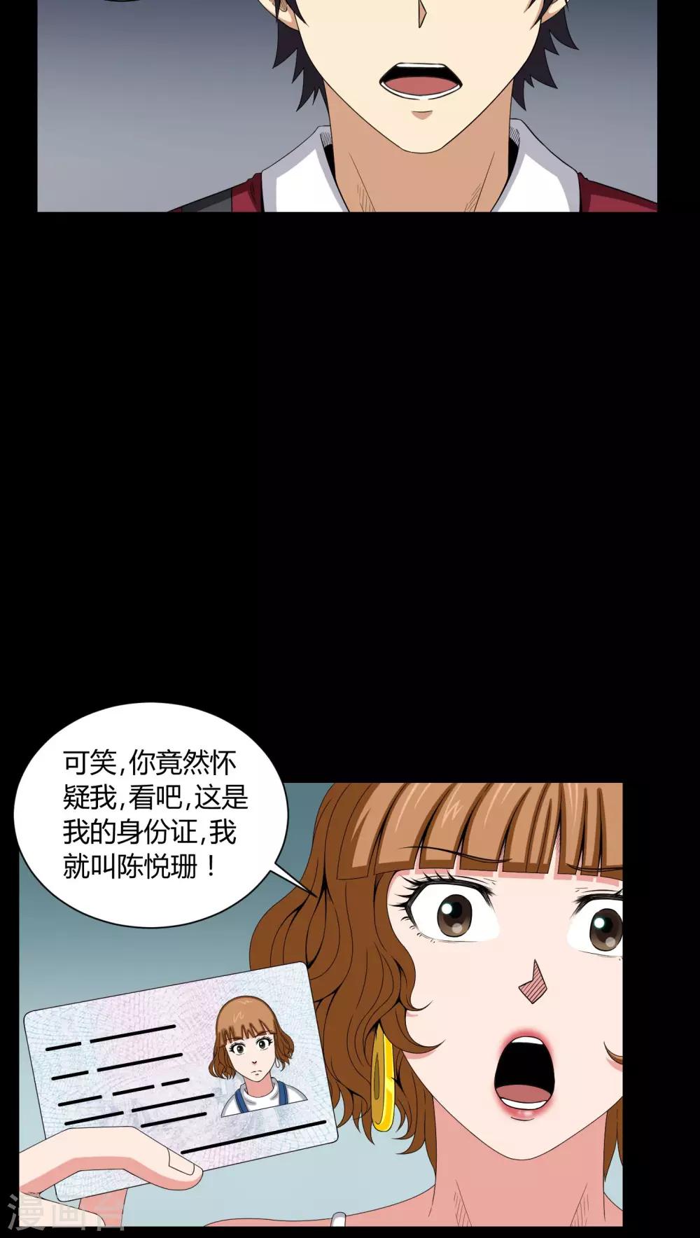 第8话 鬼来电8