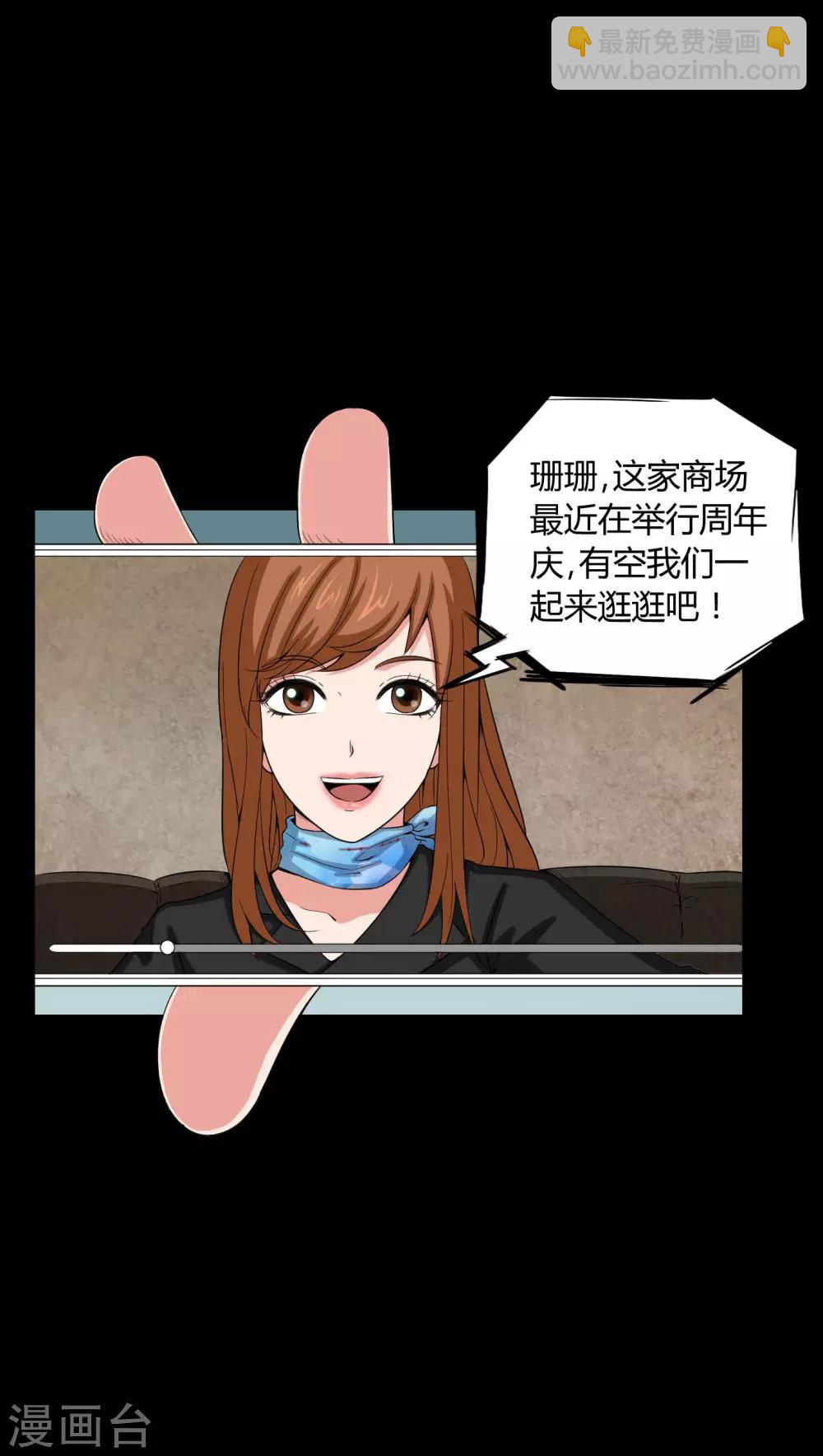 第9话 索魂手印12