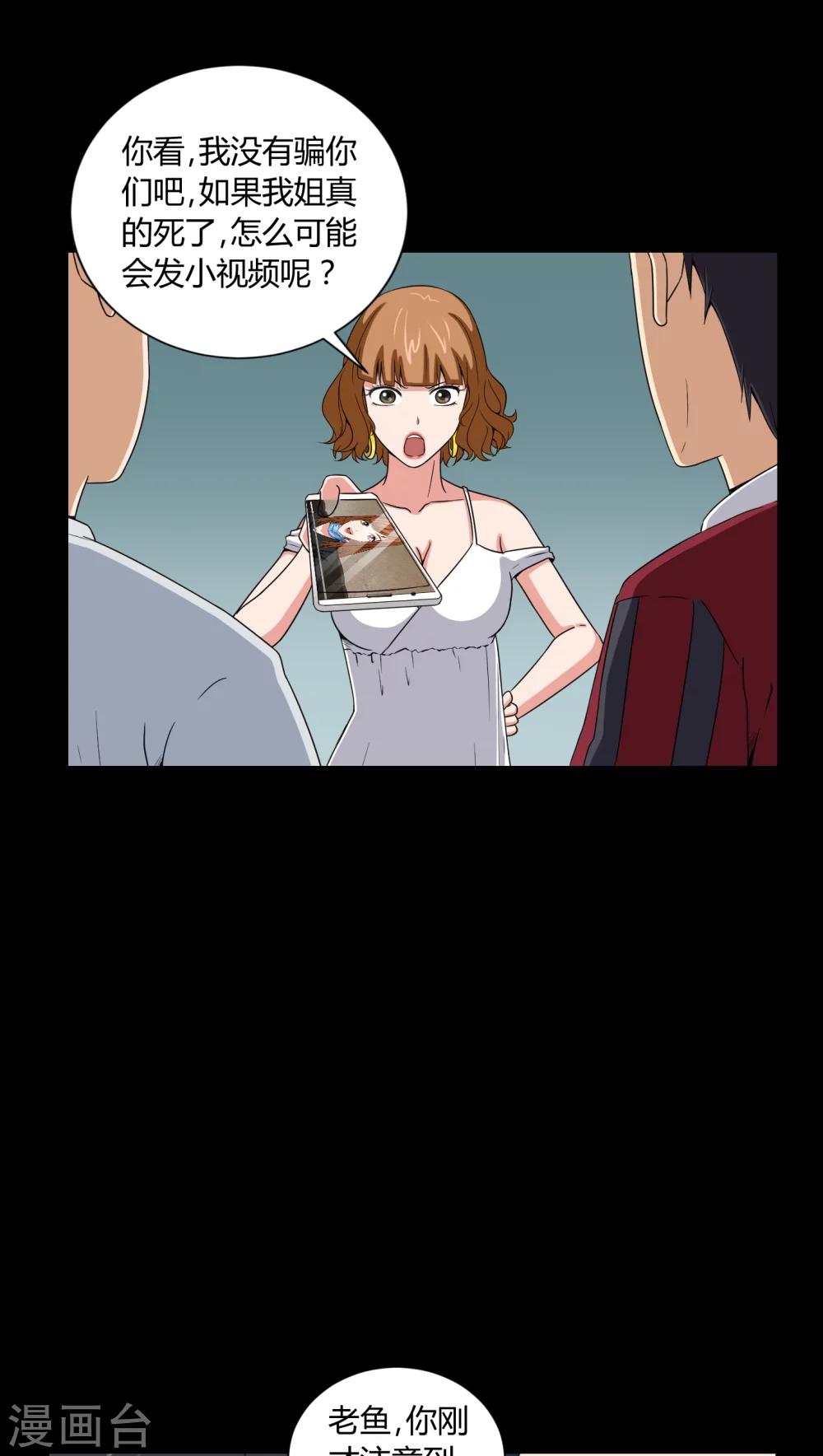 第9话 索魂手印13