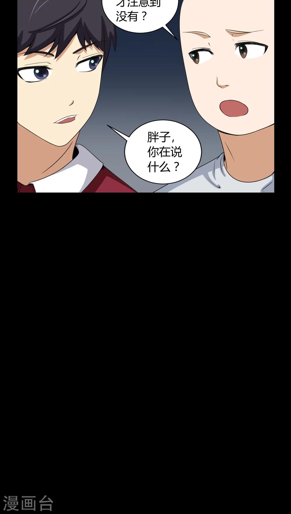 第9话 索魂手印14