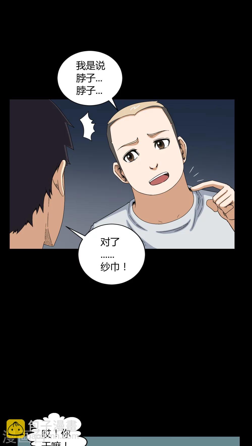 第9话 索魂手印15