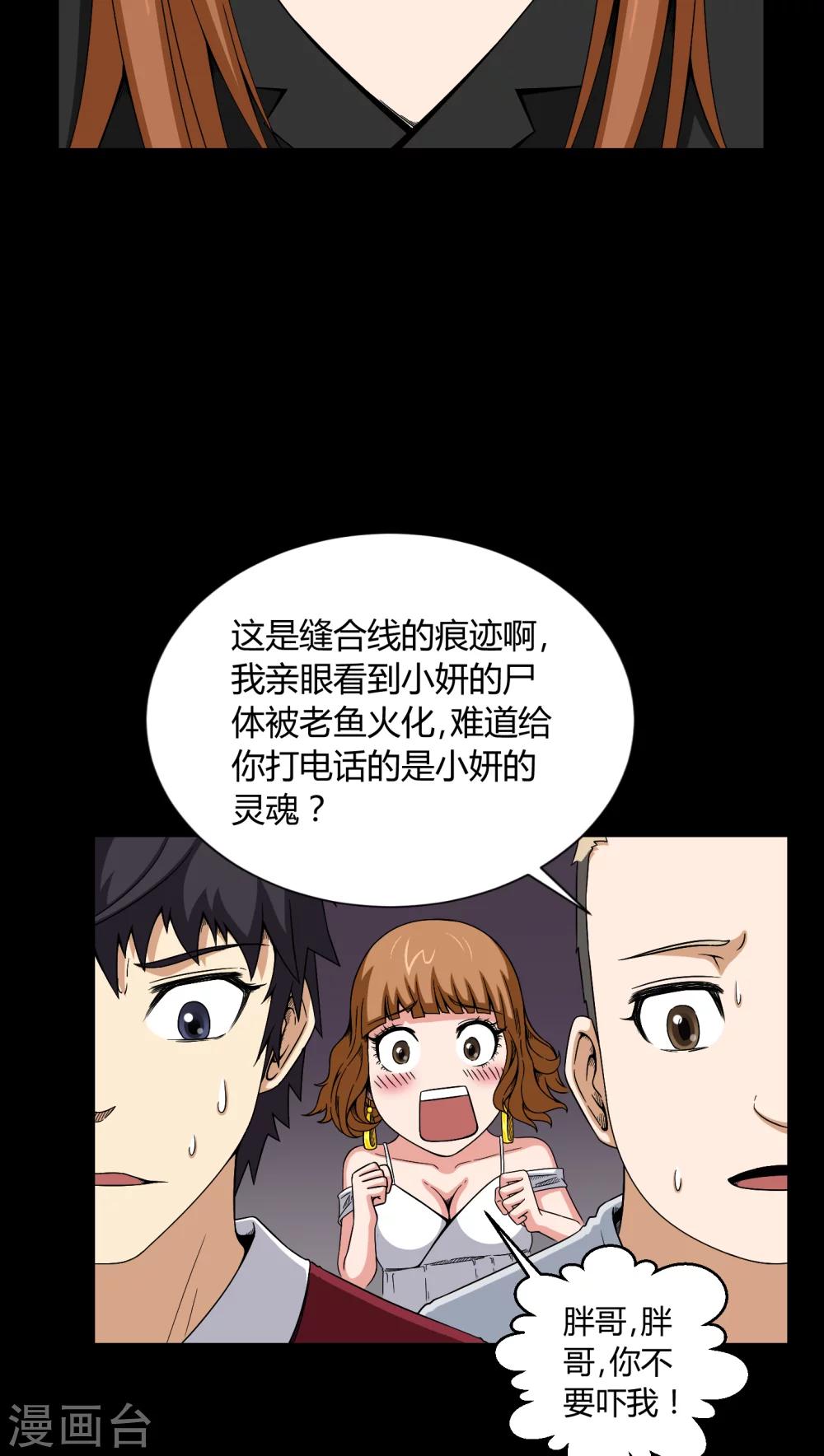 第9话 索魂手印17