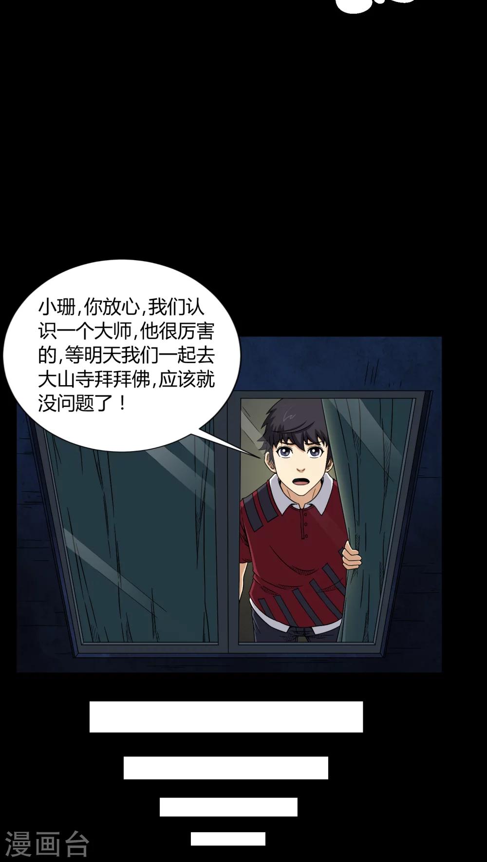 第9话 索魂手印18