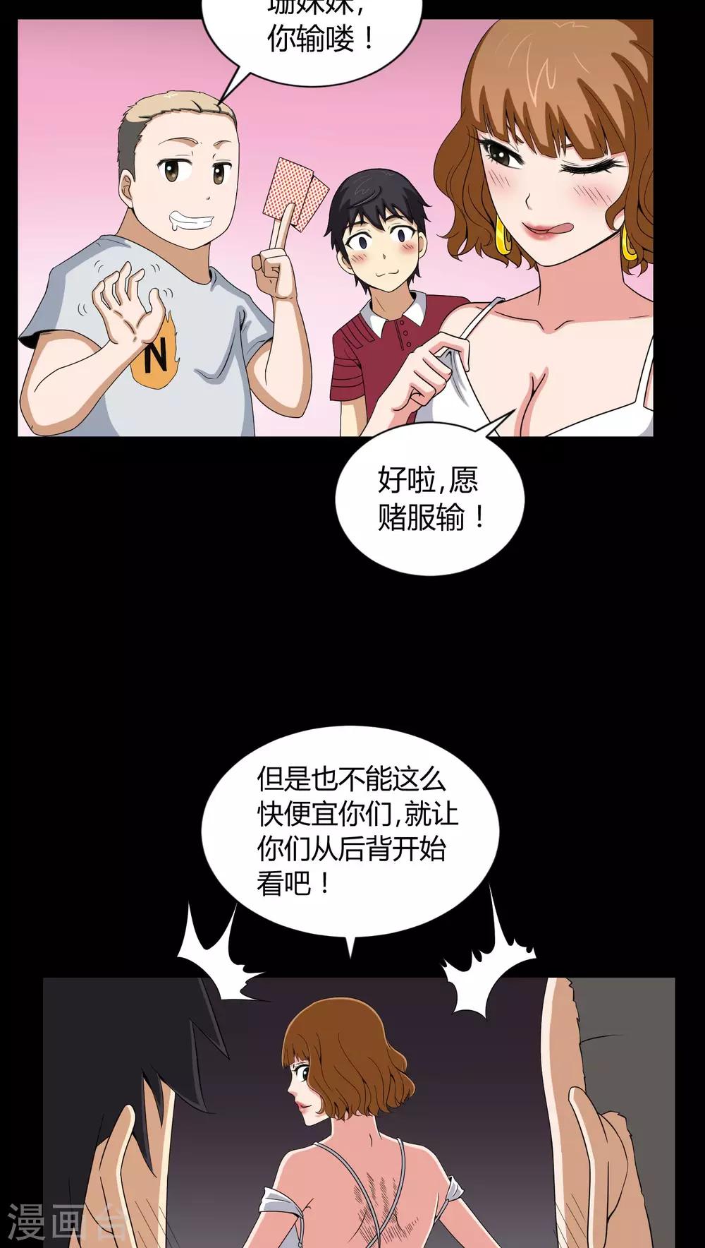 第9话 索魂手印2