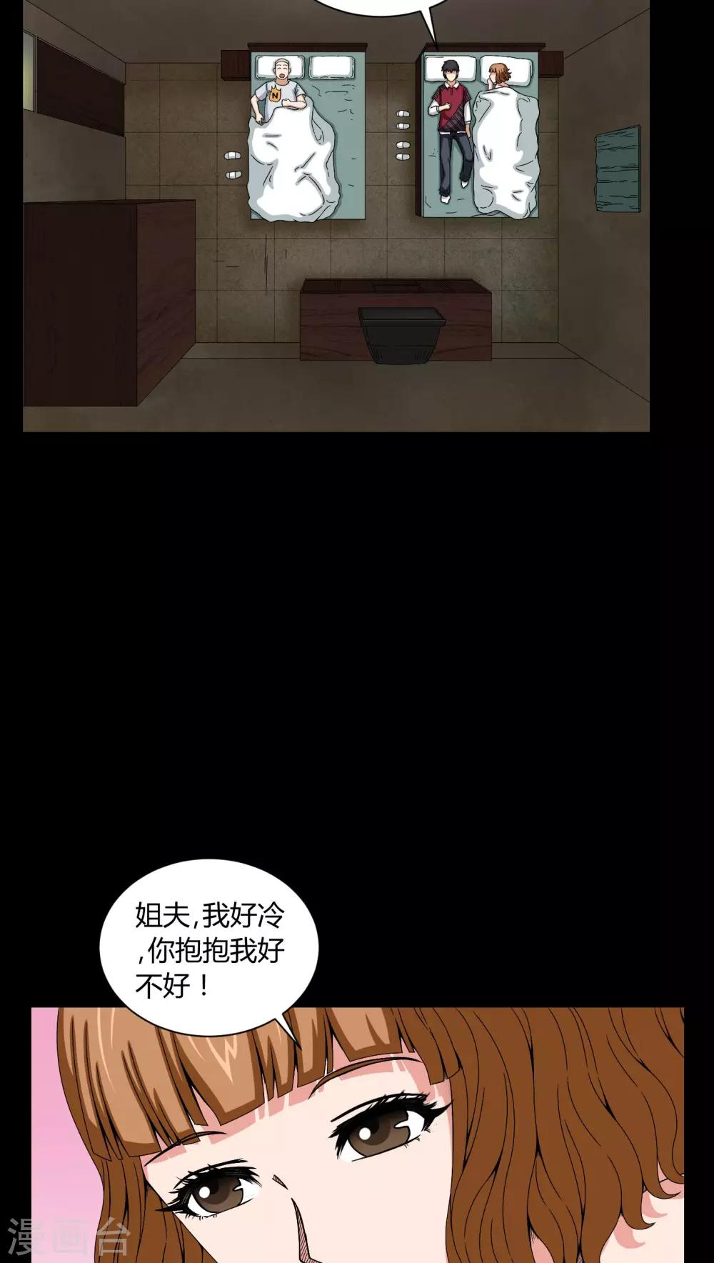 第9话 索魂手印22
