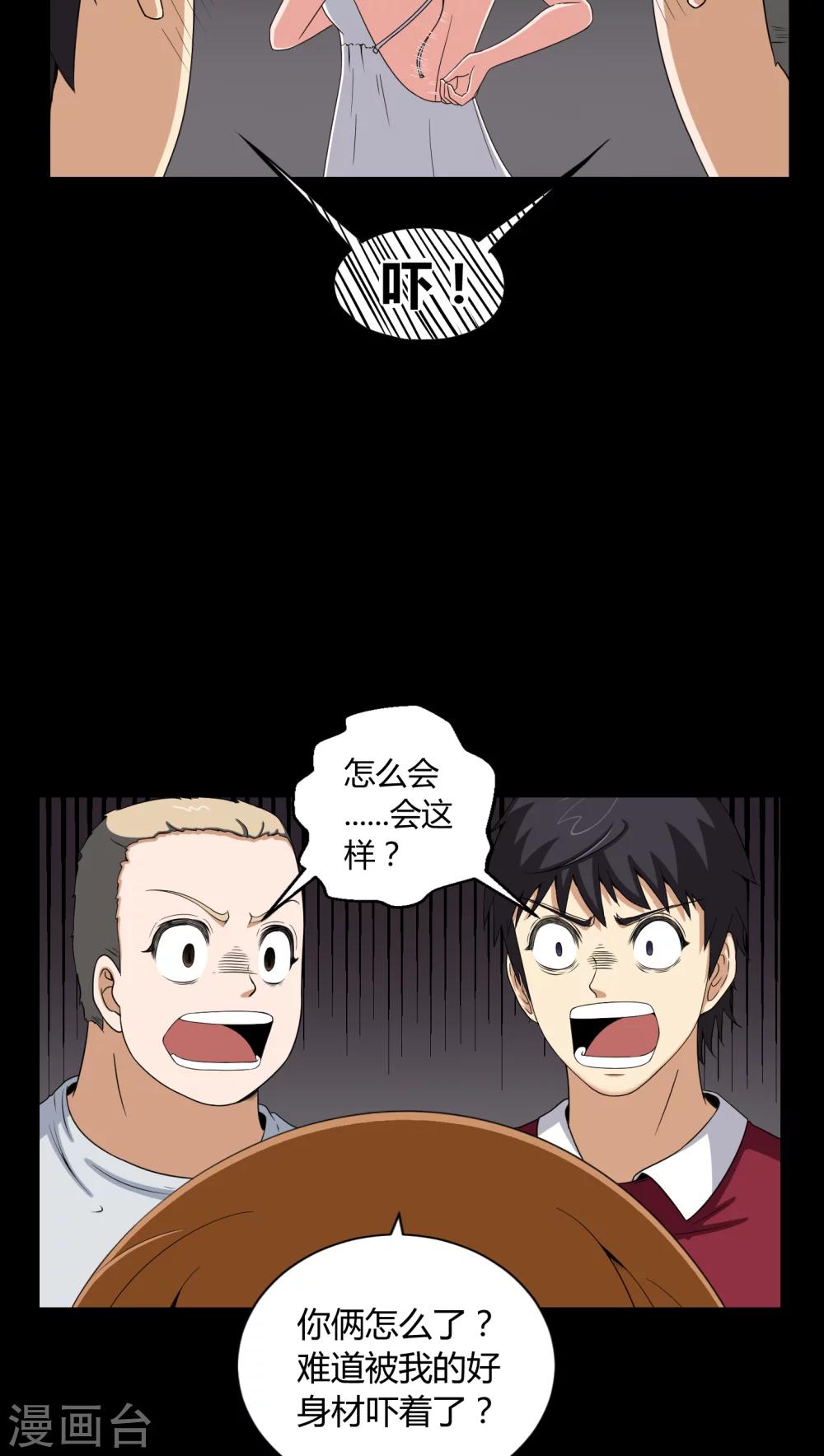 第9话 索魂手印3
