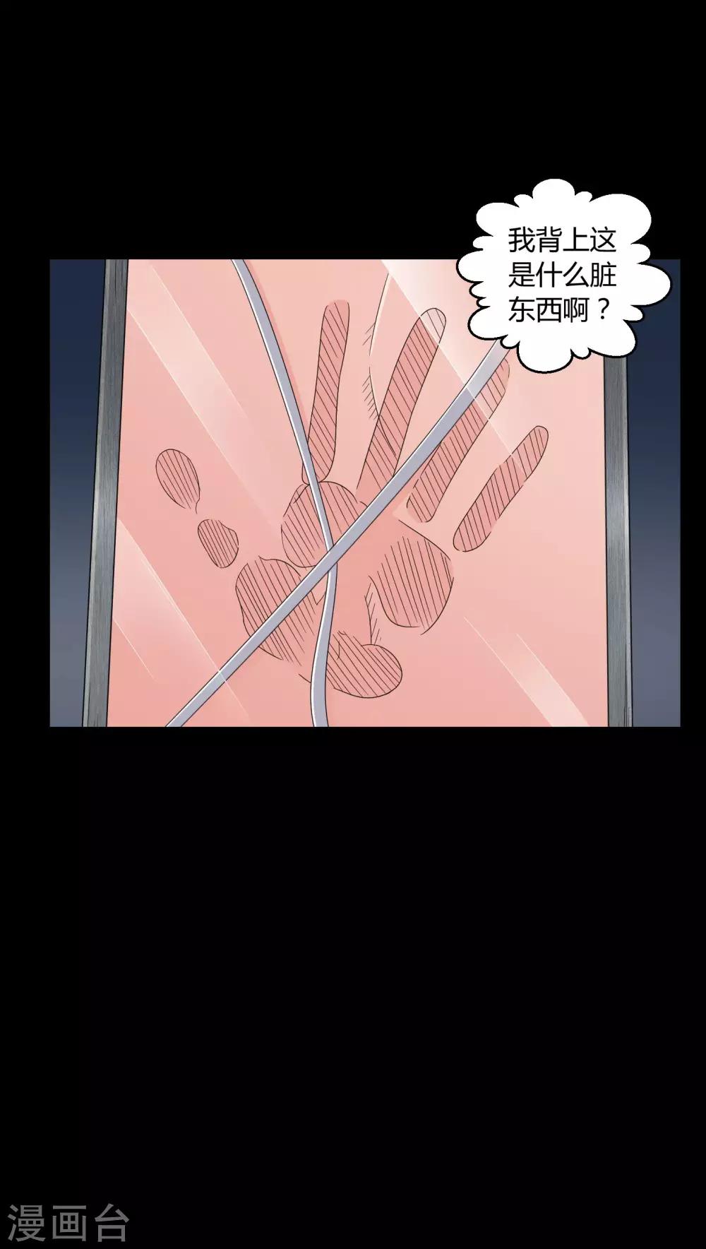 第9话 索魂手印5