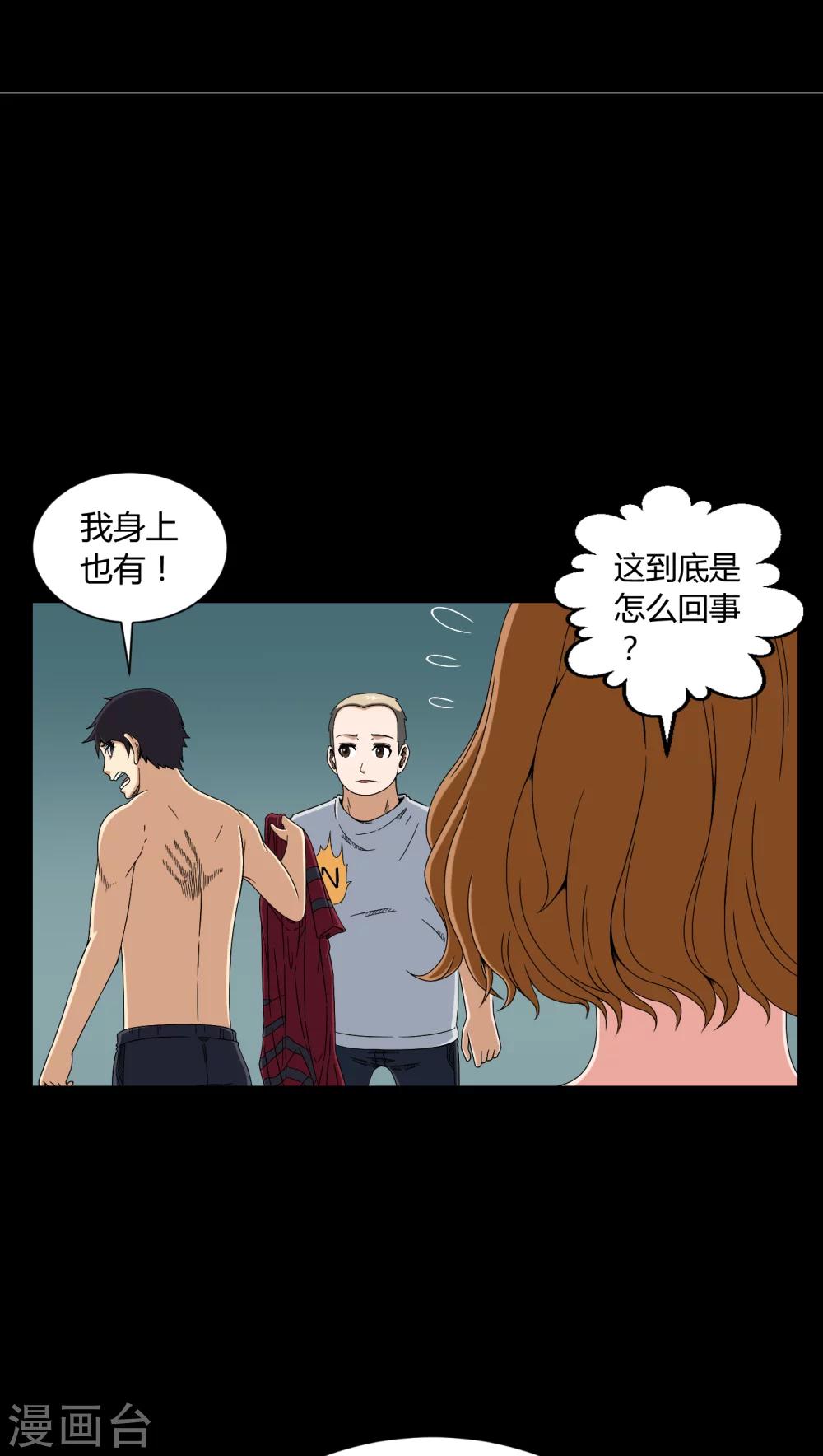 第9话 索魂手印6