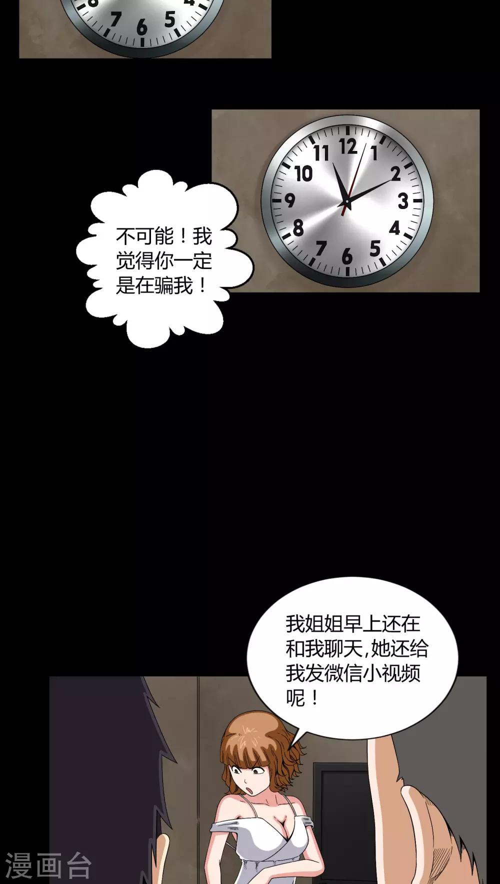 第9话 索魂手印8