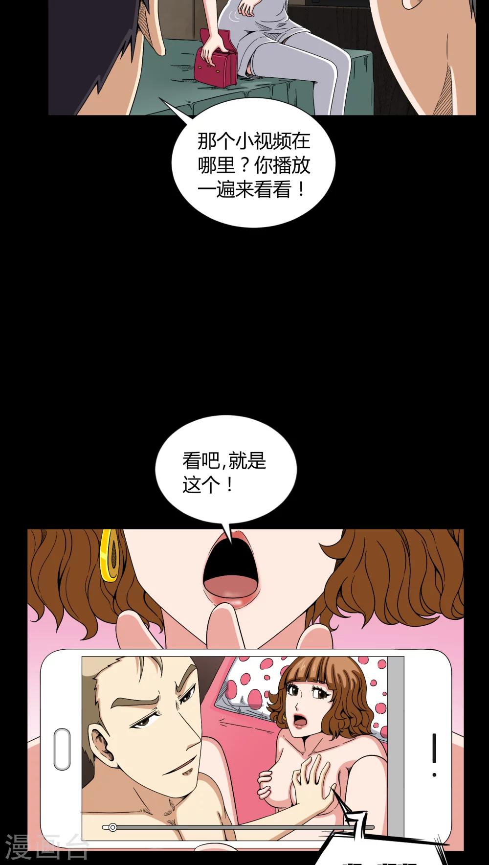 第9话 索魂手印9