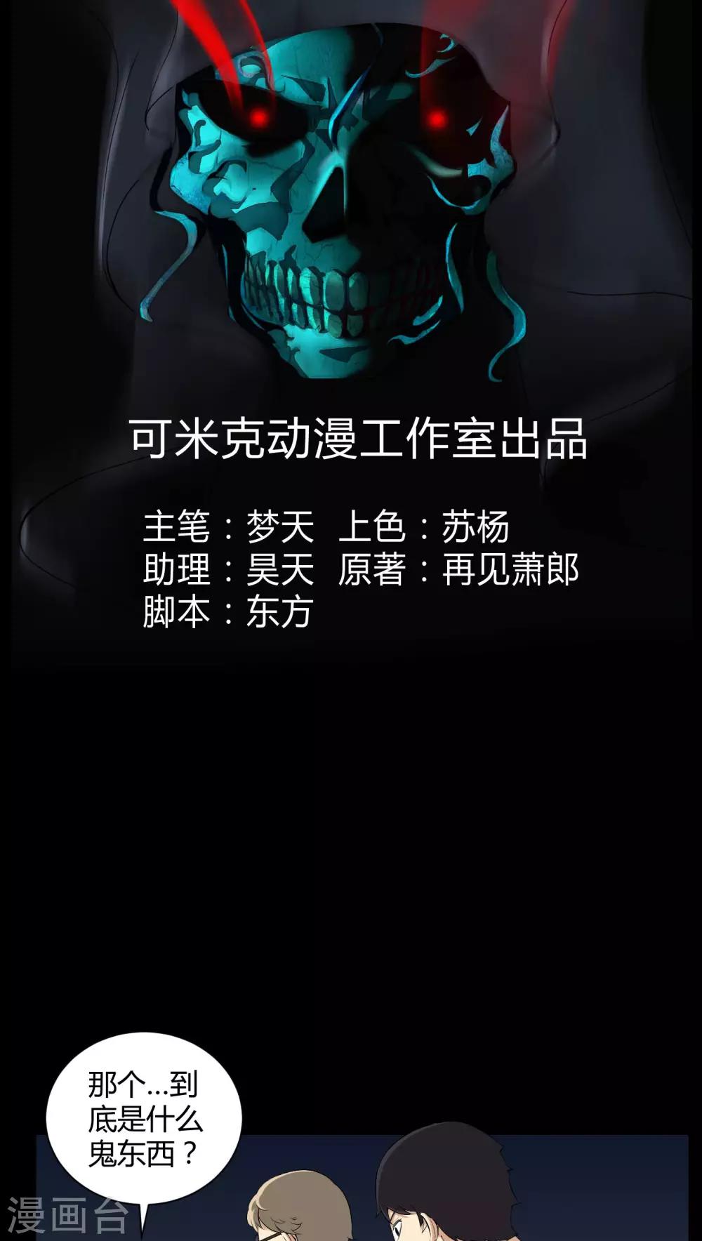 第23话 狂蟒之灾1