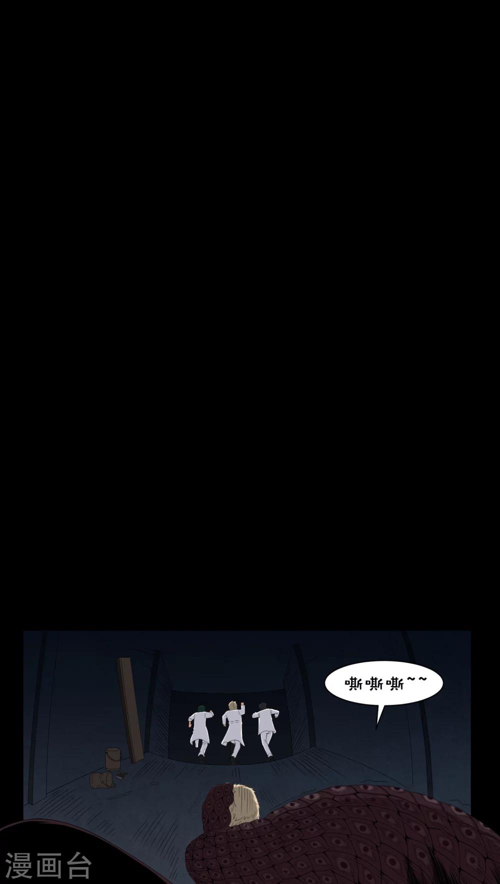 第23话 狂蟒之灾10