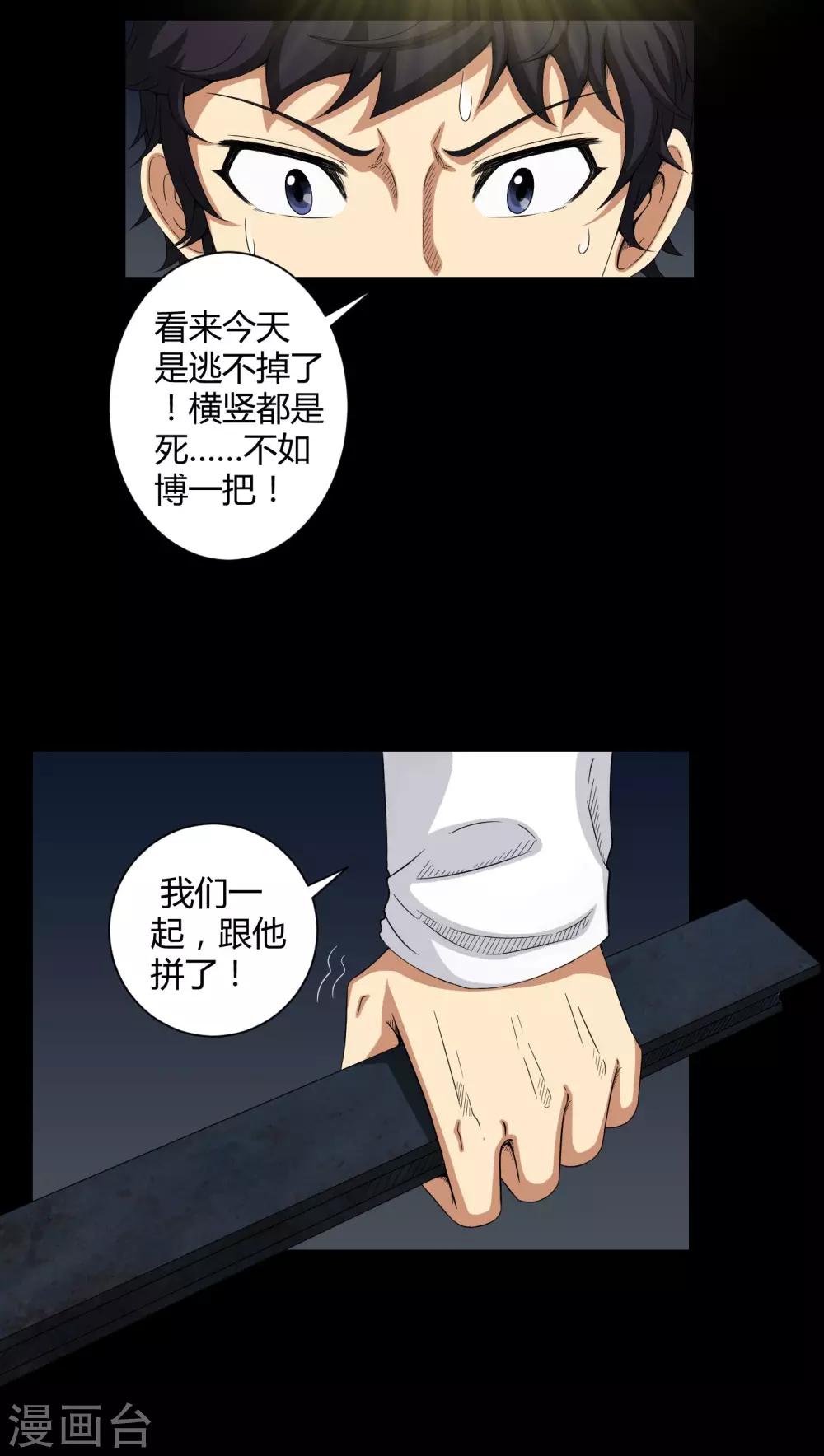 第23话 狂蟒之灾17